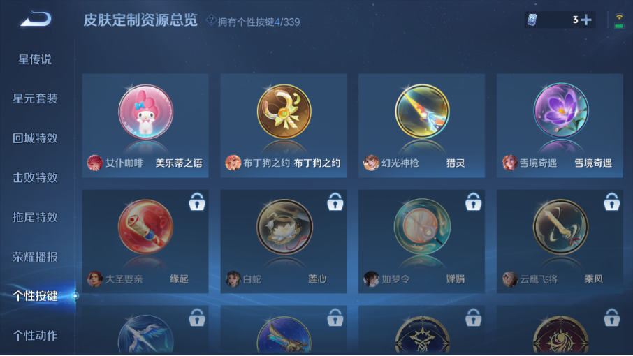 WZZM3254723王者荣耀账号详情图10 WZZM3254723王者荣耀账号详情图10