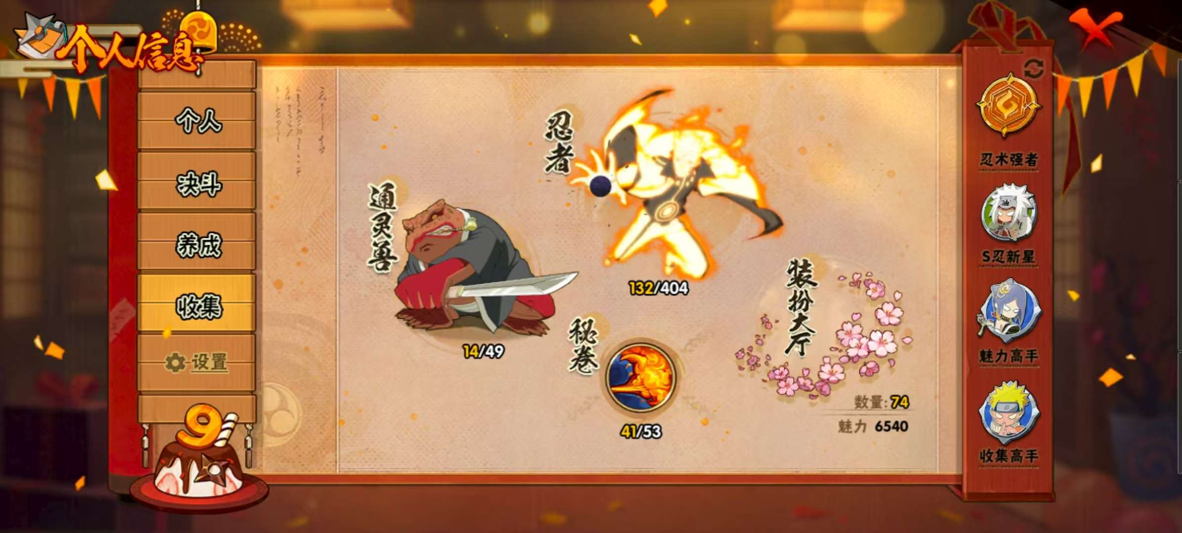 HYCMW322546火影忍者账号详情图5 HYCMW322546火影忍者账号详情图5