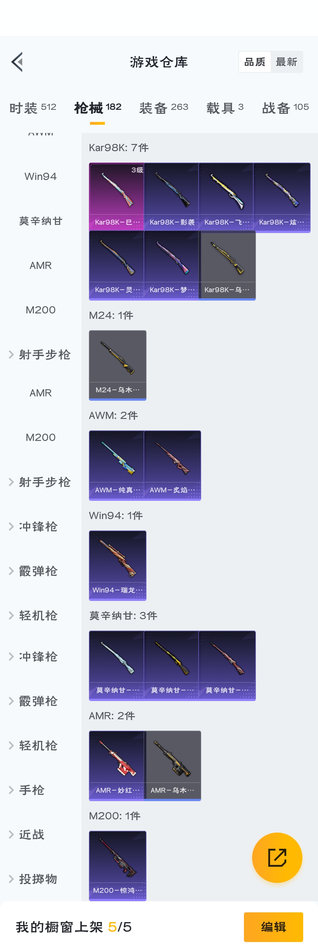 HPZM3316425和平精英账号详情图17 HPZM3316425和平精英账号详情图17