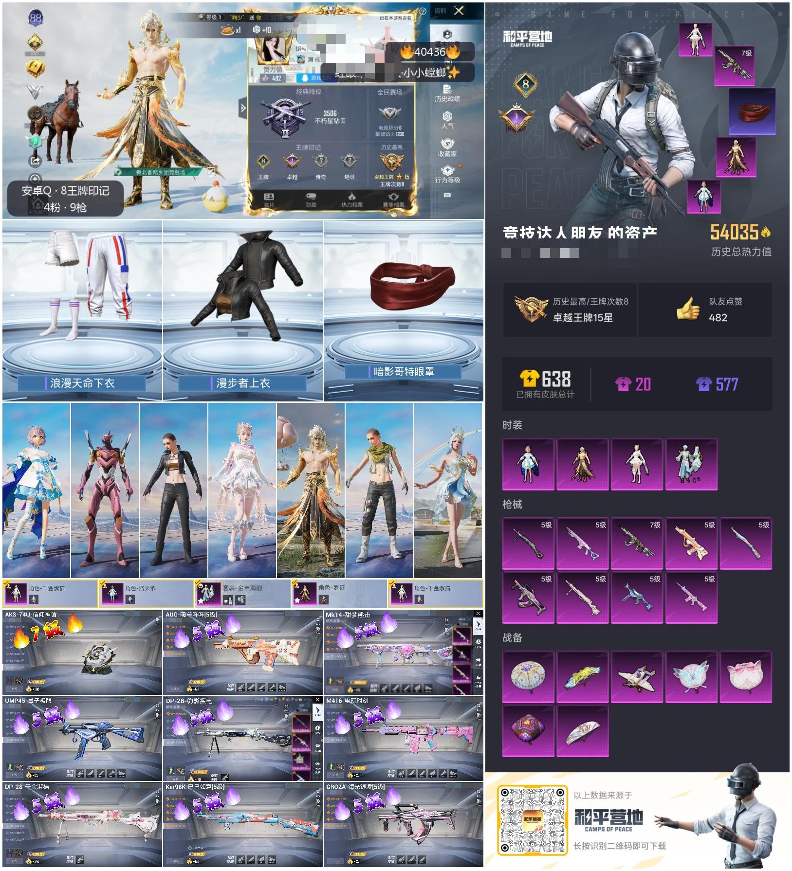 HPSJ3316071和平精英账号详情图3