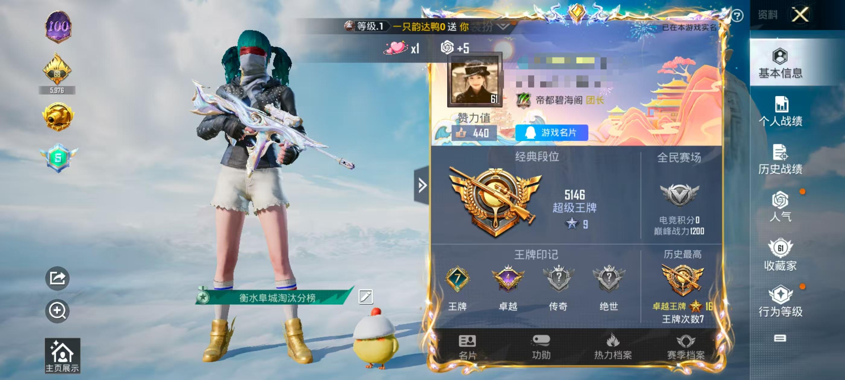 HPSJ3317480和平精英账号详情图2 HPSJ3317480和平精英账号详情图2