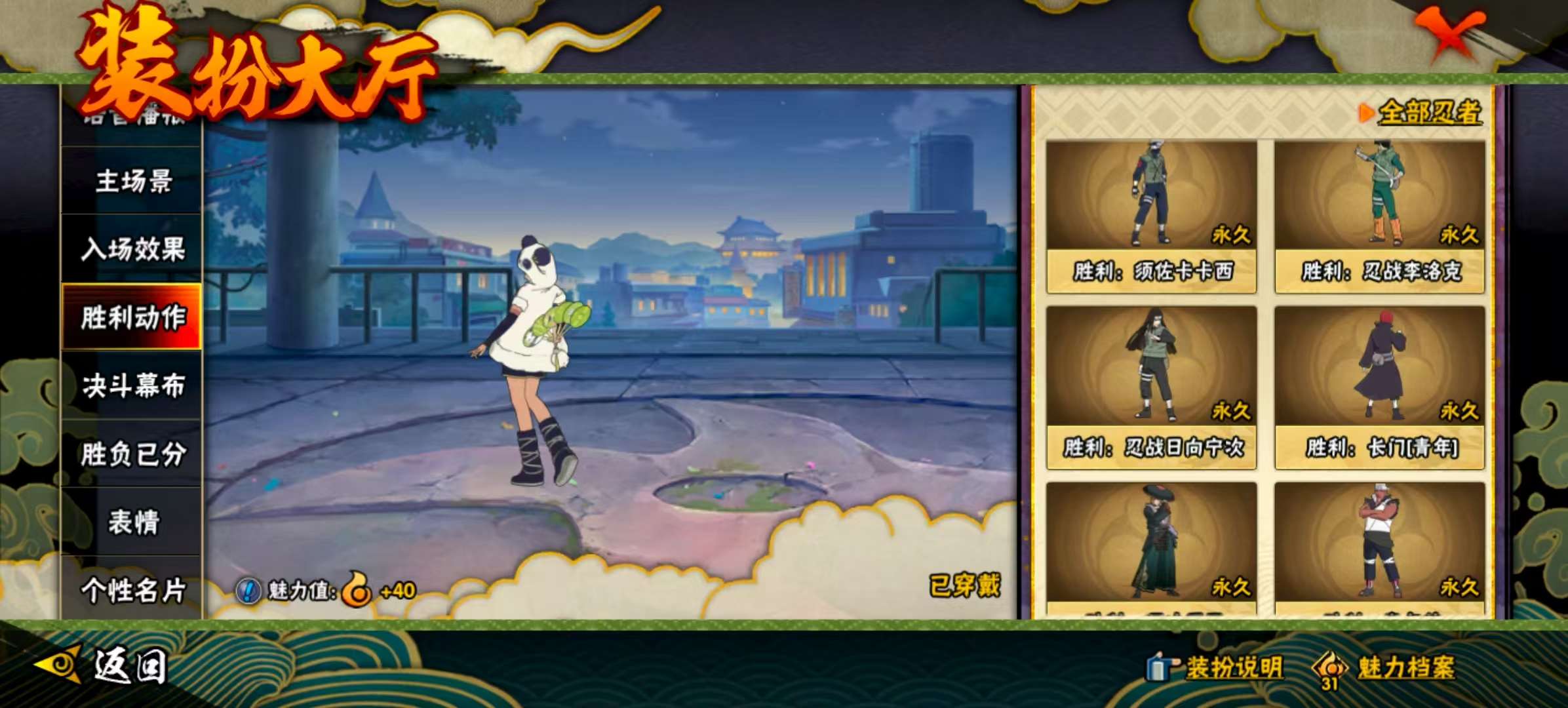 HYCMW322545火影忍者账号详情图27