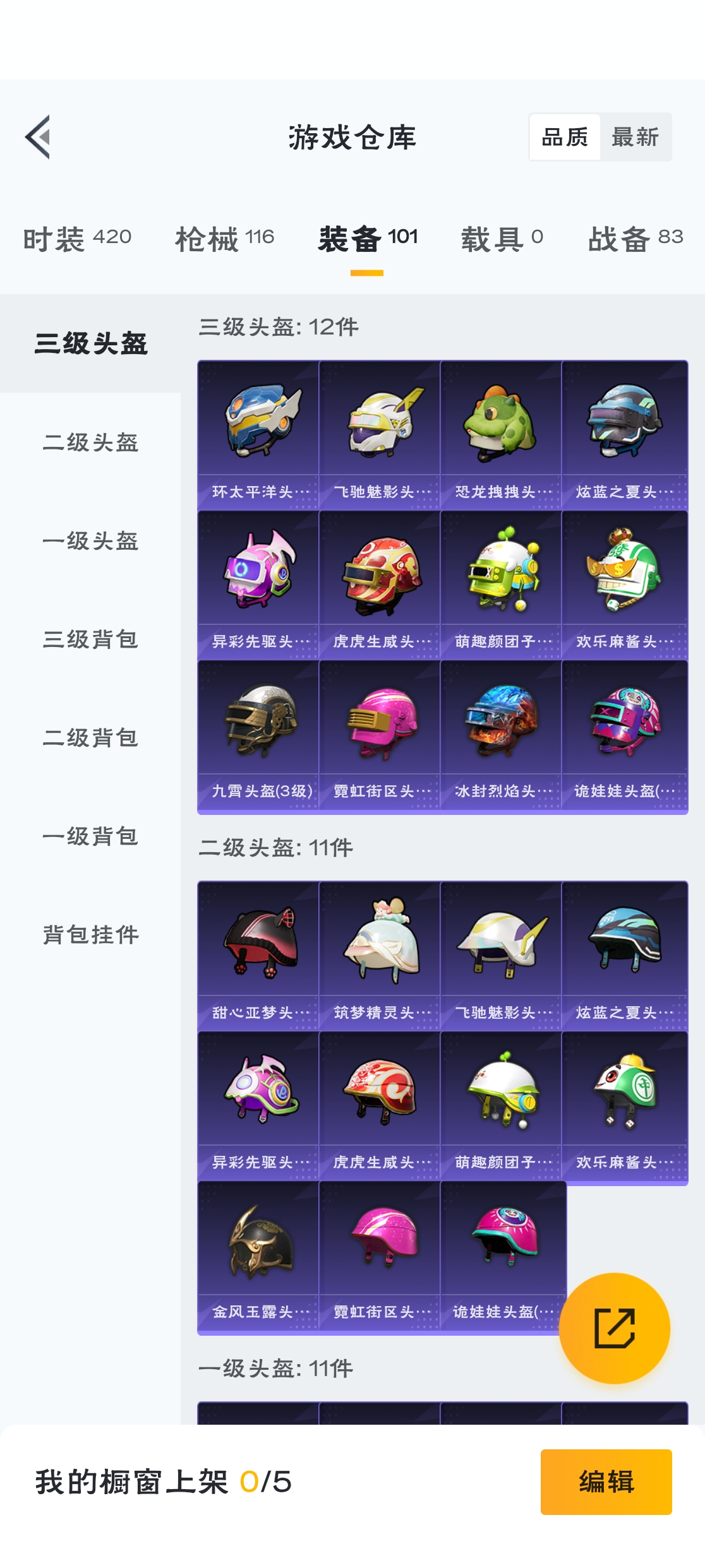 HPZM3316636和平精英账号详情图15 HPZM3316636和平精英账号详情图15
