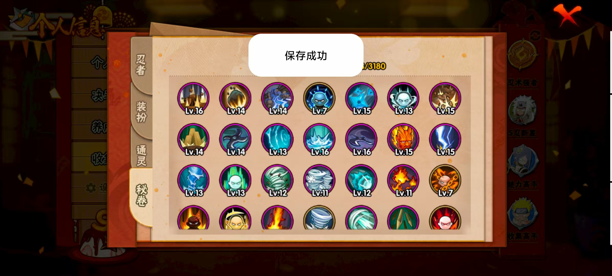 HYCMW322546火影忍者账号详情图8 HYCMW322546火影忍者账号详情图8