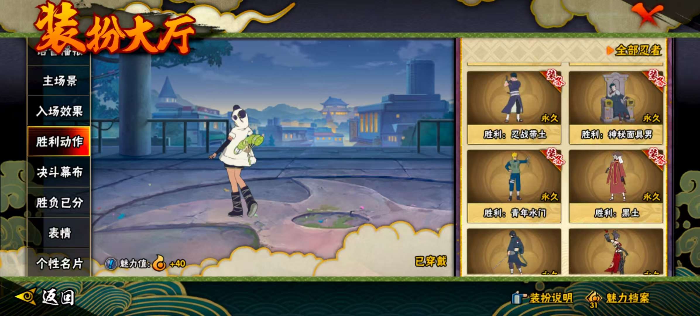 HYCMW322545火影忍者账号详情图26