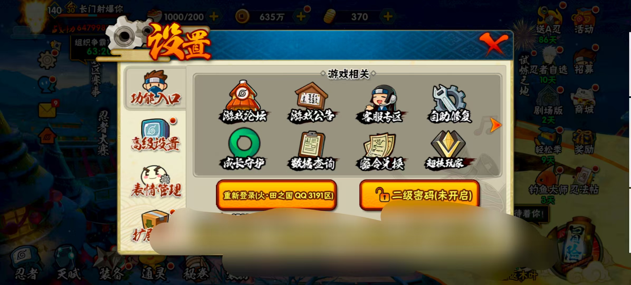 HYCMW322546火影忍者账号详情图10 HYCMW322546火影忍者账号详情图10