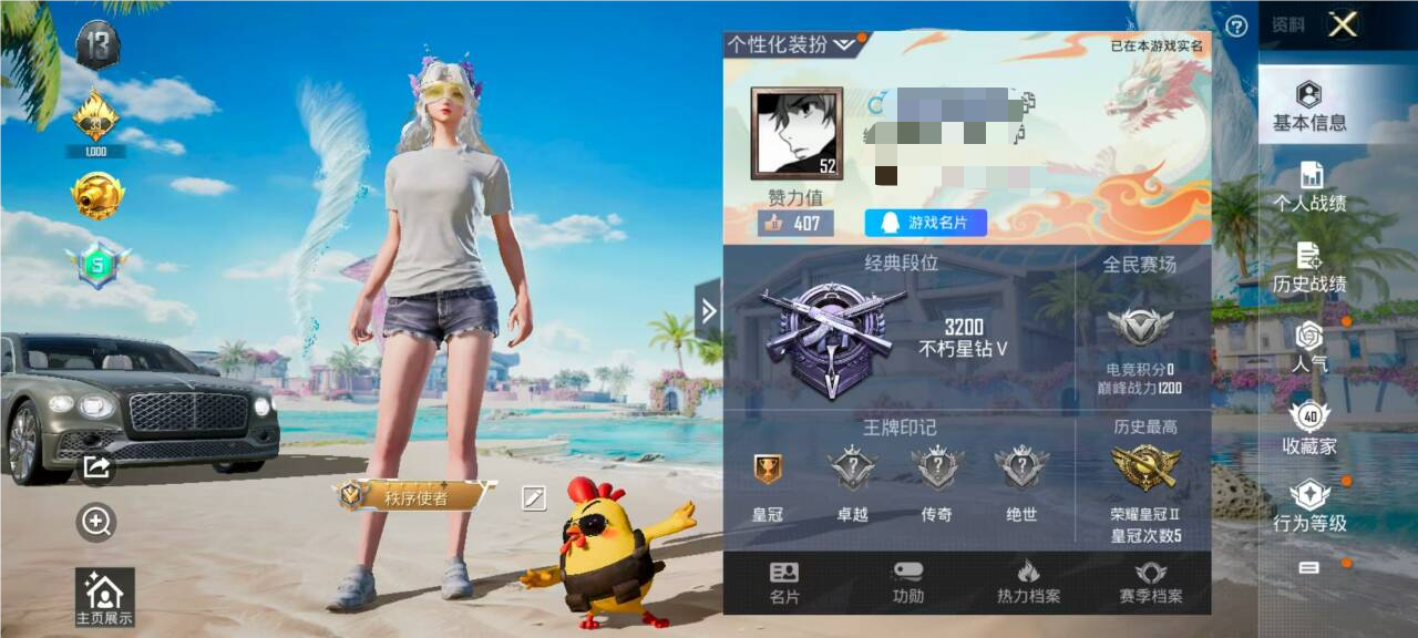HPSJ3316041和平精英账号详情图2 HPSJ3316041和平精英账号详情图2