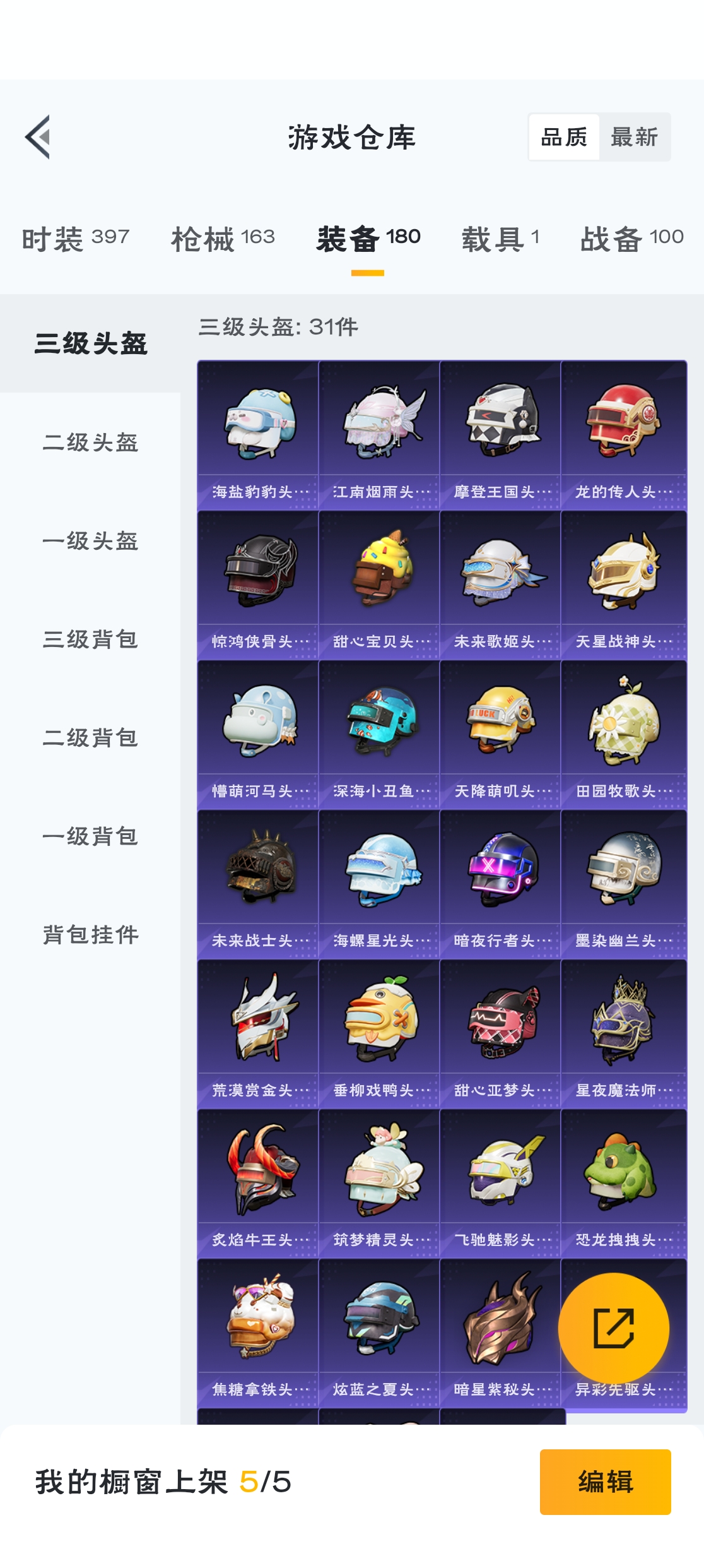 HPZM3316416和平精英账号详情图9 HPZM3316416和平精英账号详情图9