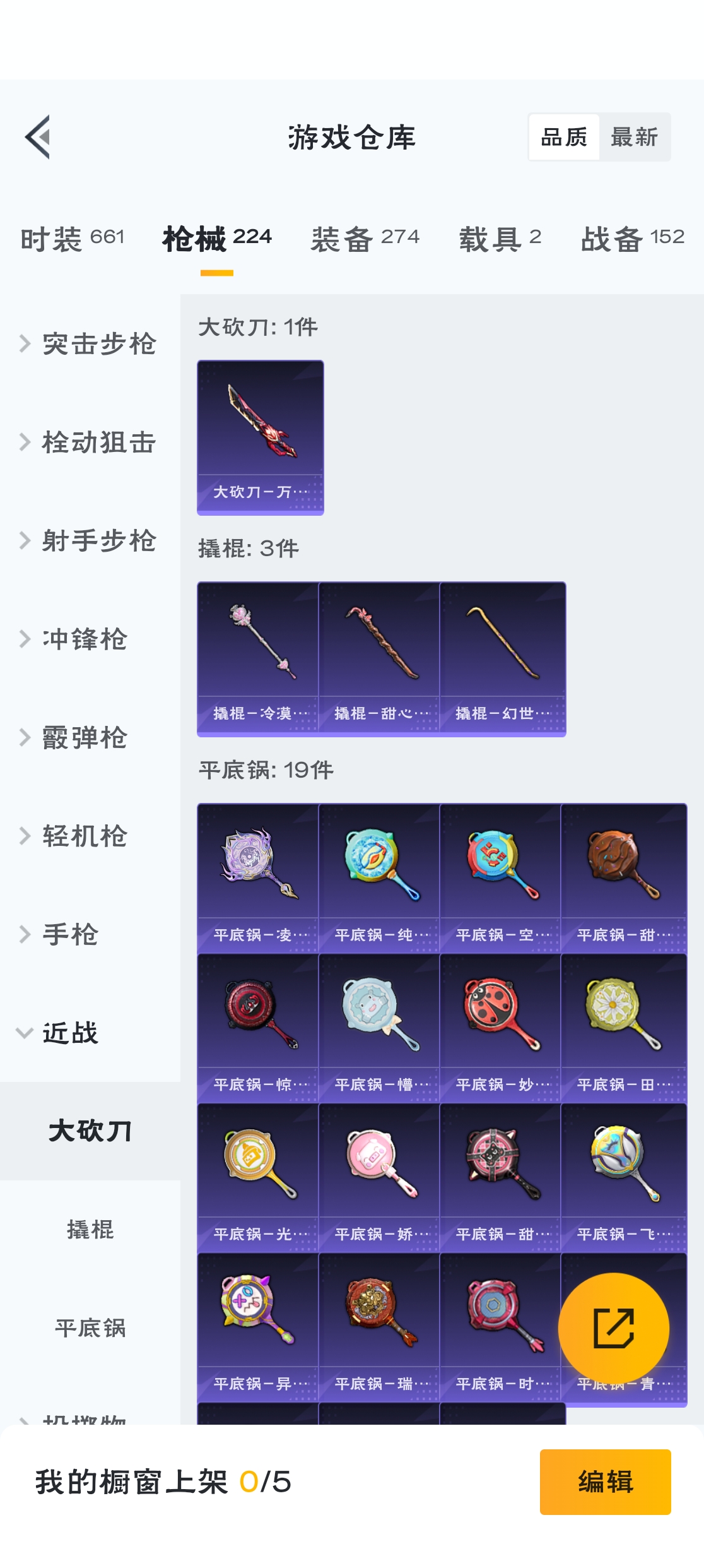 HPZM3316390和平精英账号详情图22 HPZM3316390和平精英账号详情图22