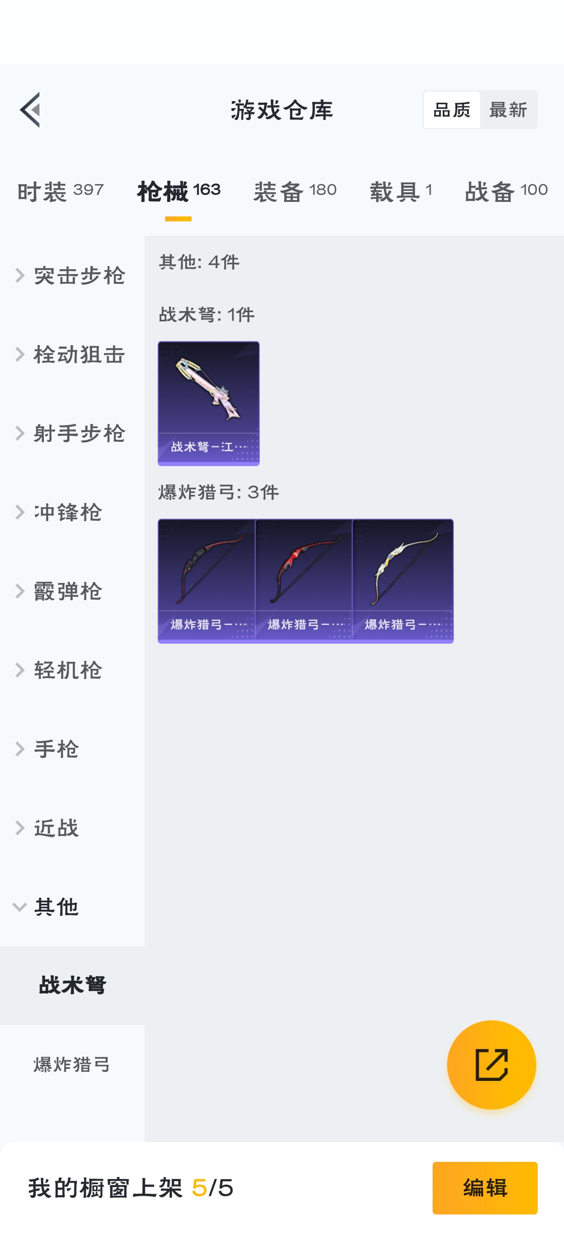 HPZM3316416和平精英账号详情图19 HPZM3316416和平精英账号详情图19