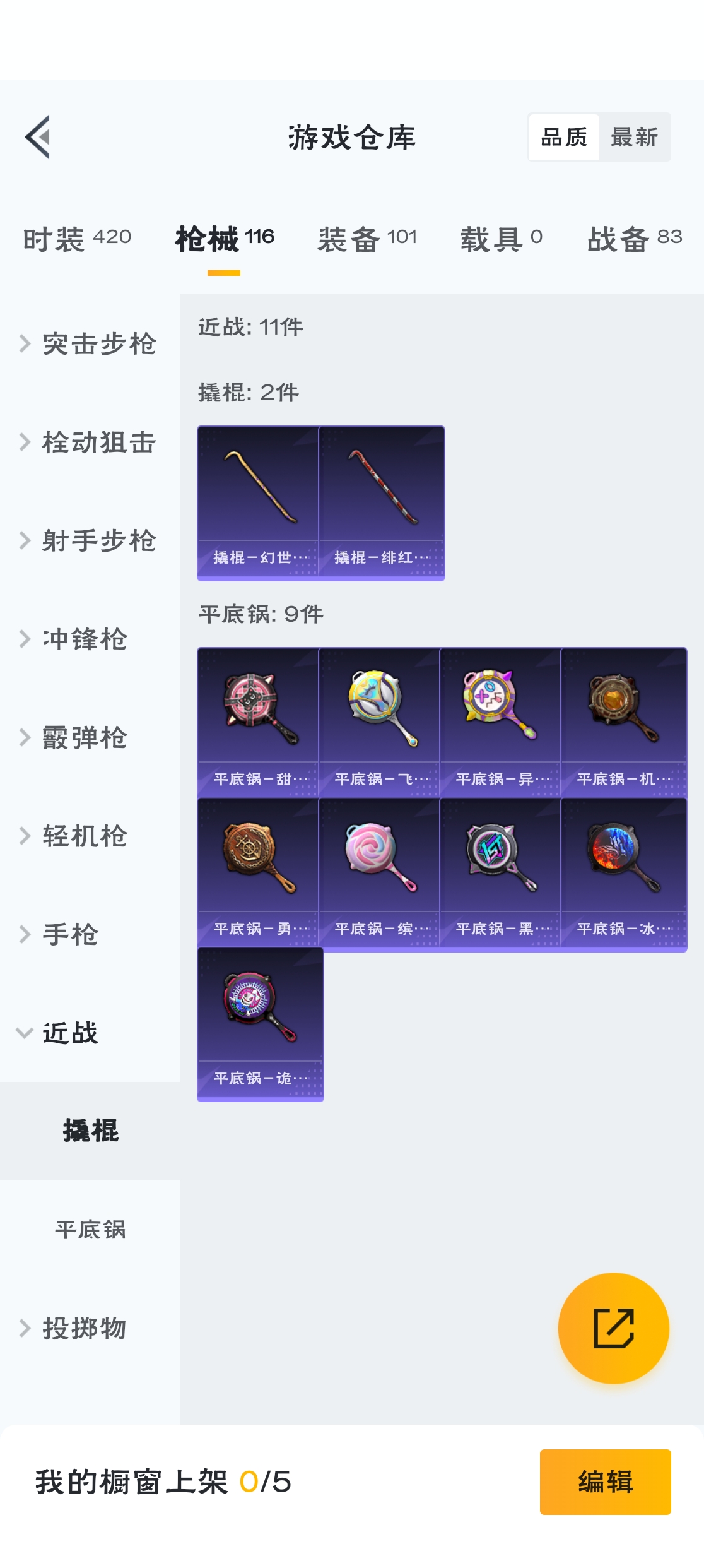 HPZM3316636和平精英账号详情图18 HPZM3316636和平精英账号详情图18