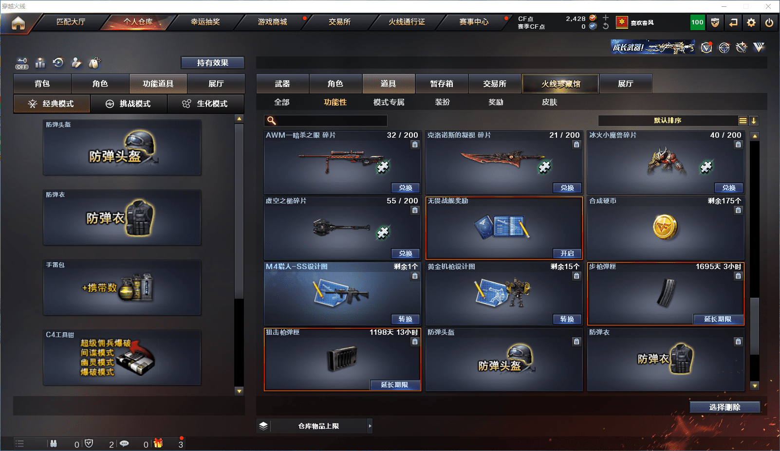 CFCMW371627穿越火线账号详情图18