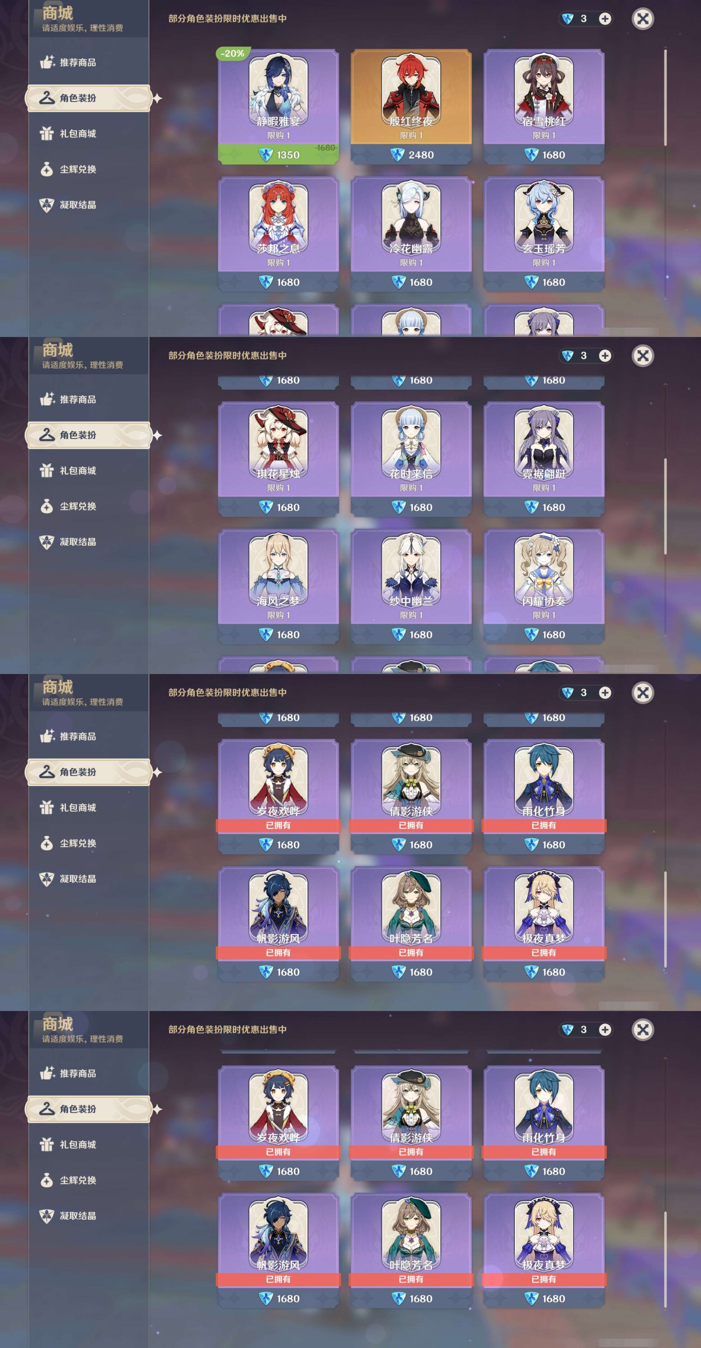 YSMK310692原神账号详情图9 YSMK310692原神账号详情图9