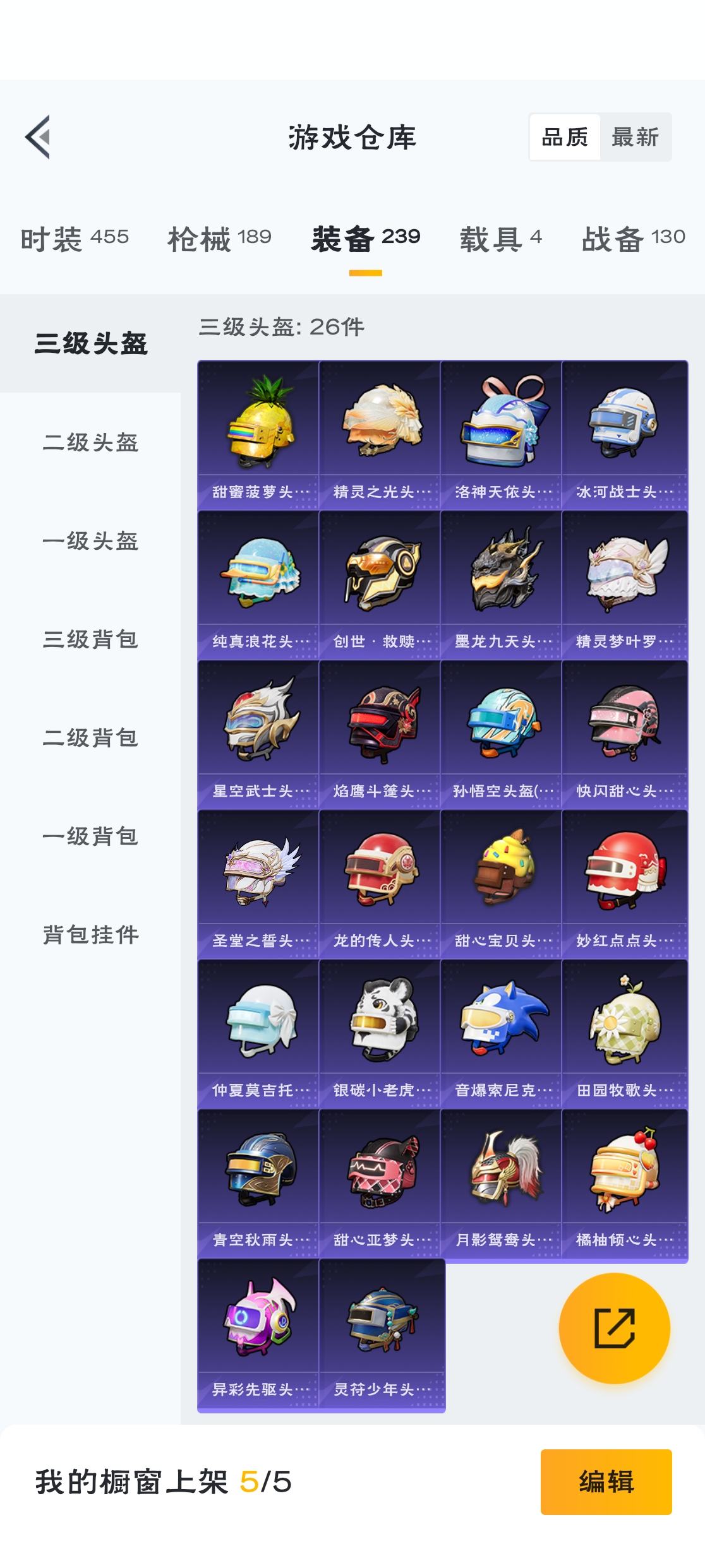 HPZM3316539和平精英账号详情图7 HPZM3316539和平精英账号详情图7