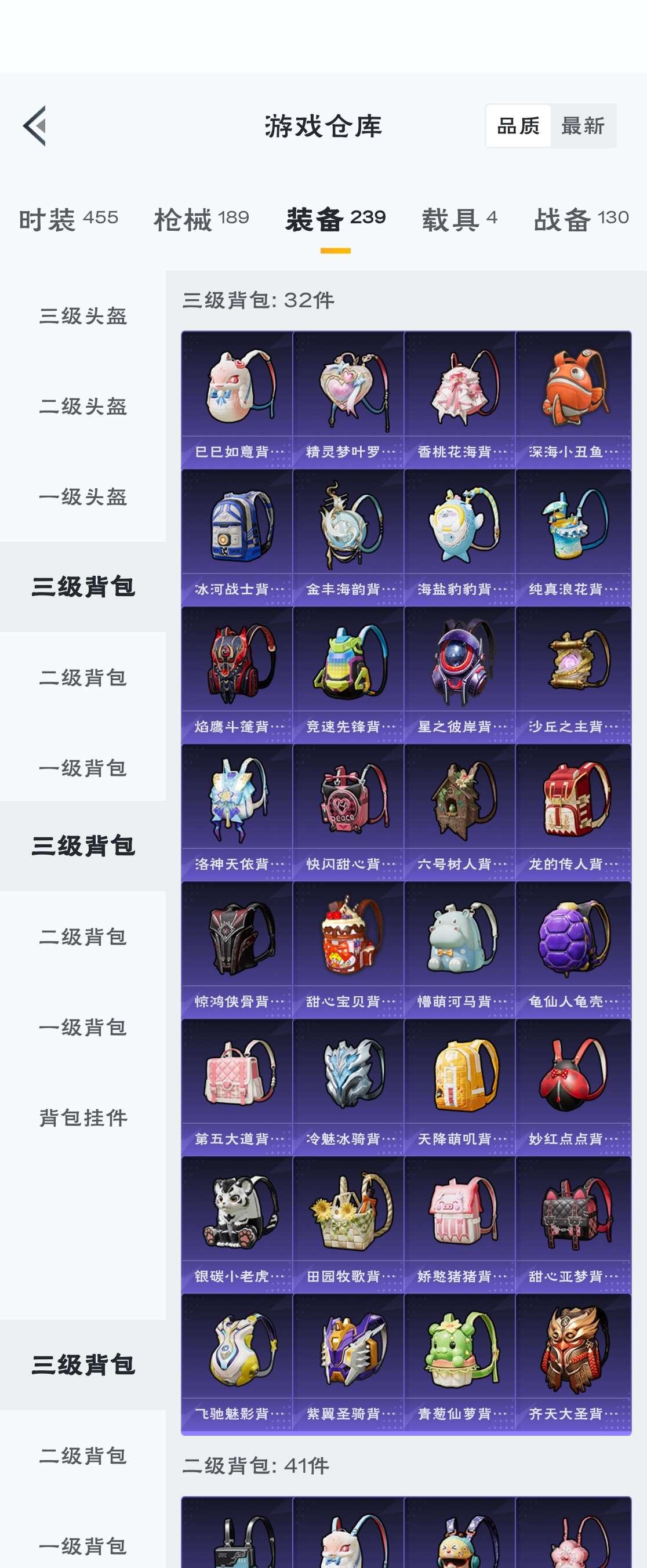 HPZM3316539和平精英账号详情图11 HPZM3316539和平精英账号详情图11