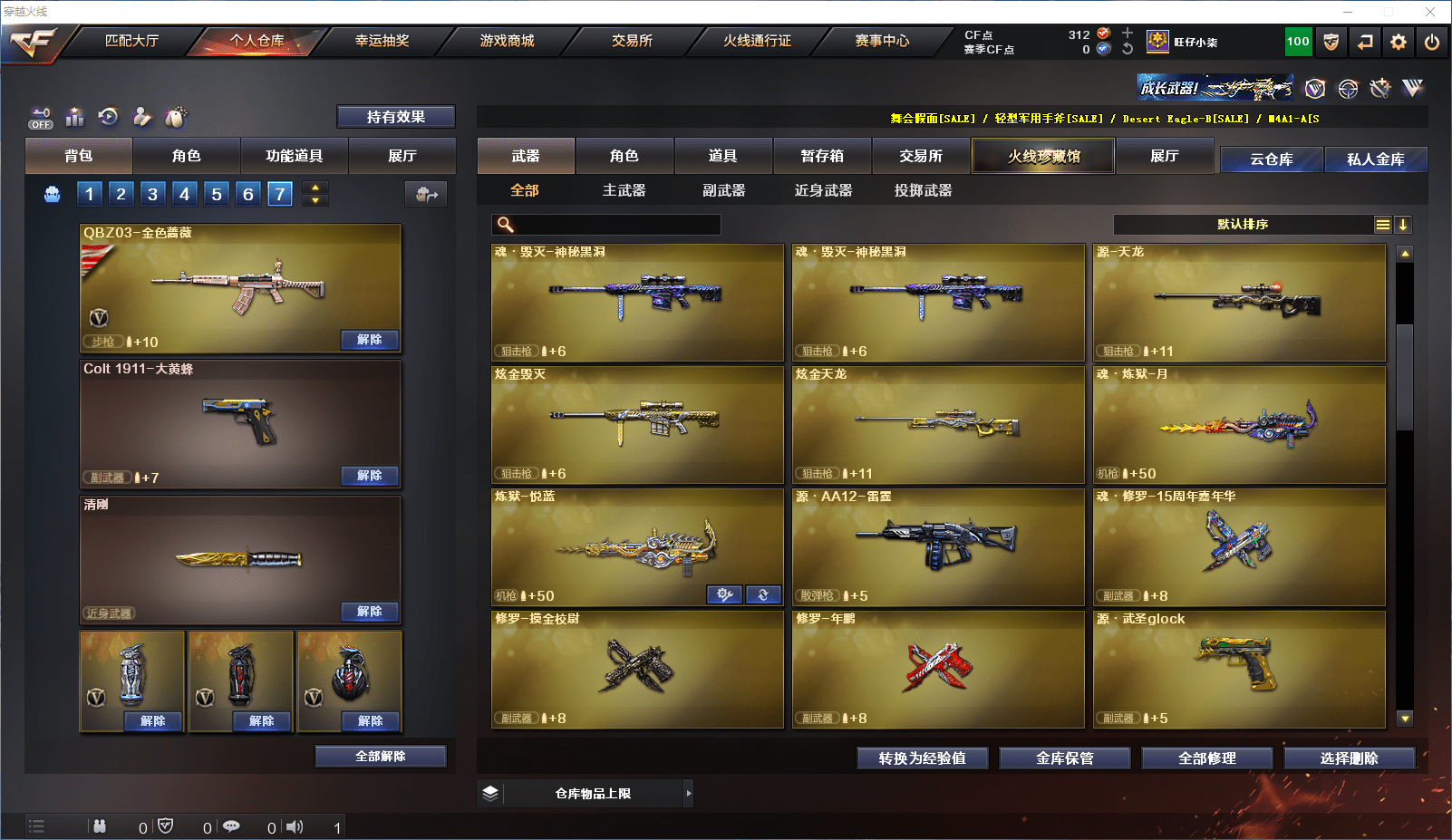 CFCMW371626穿越火线账号详情图8 CFCMW371626穿越火线账号详情图8