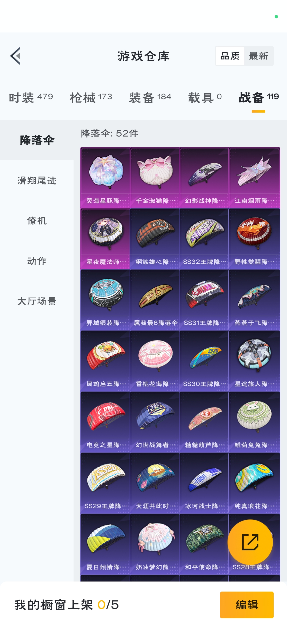 HPZM3316535和平精英账号详情图10 HPZM3316535和平精英账号详情图10