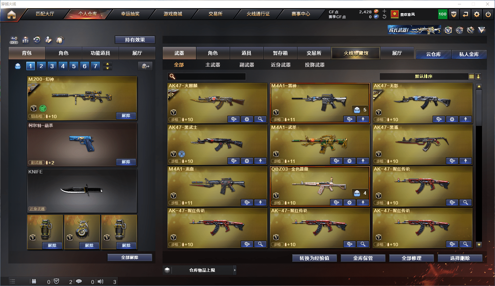 CFCMW371627穿越火线账号详情图3