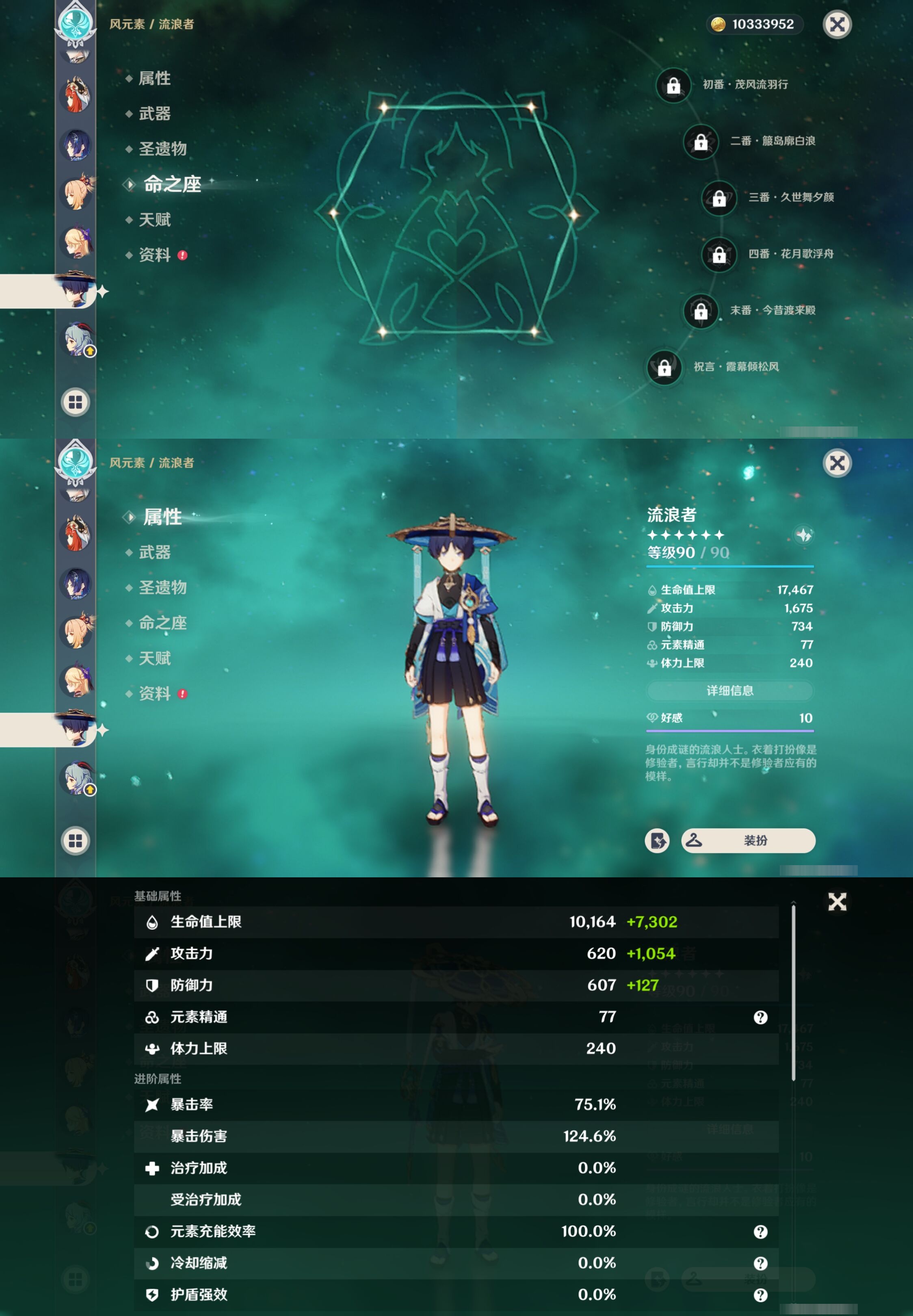 YSMK310685原神账号详情图23 YSMK310685原神账号详情图23