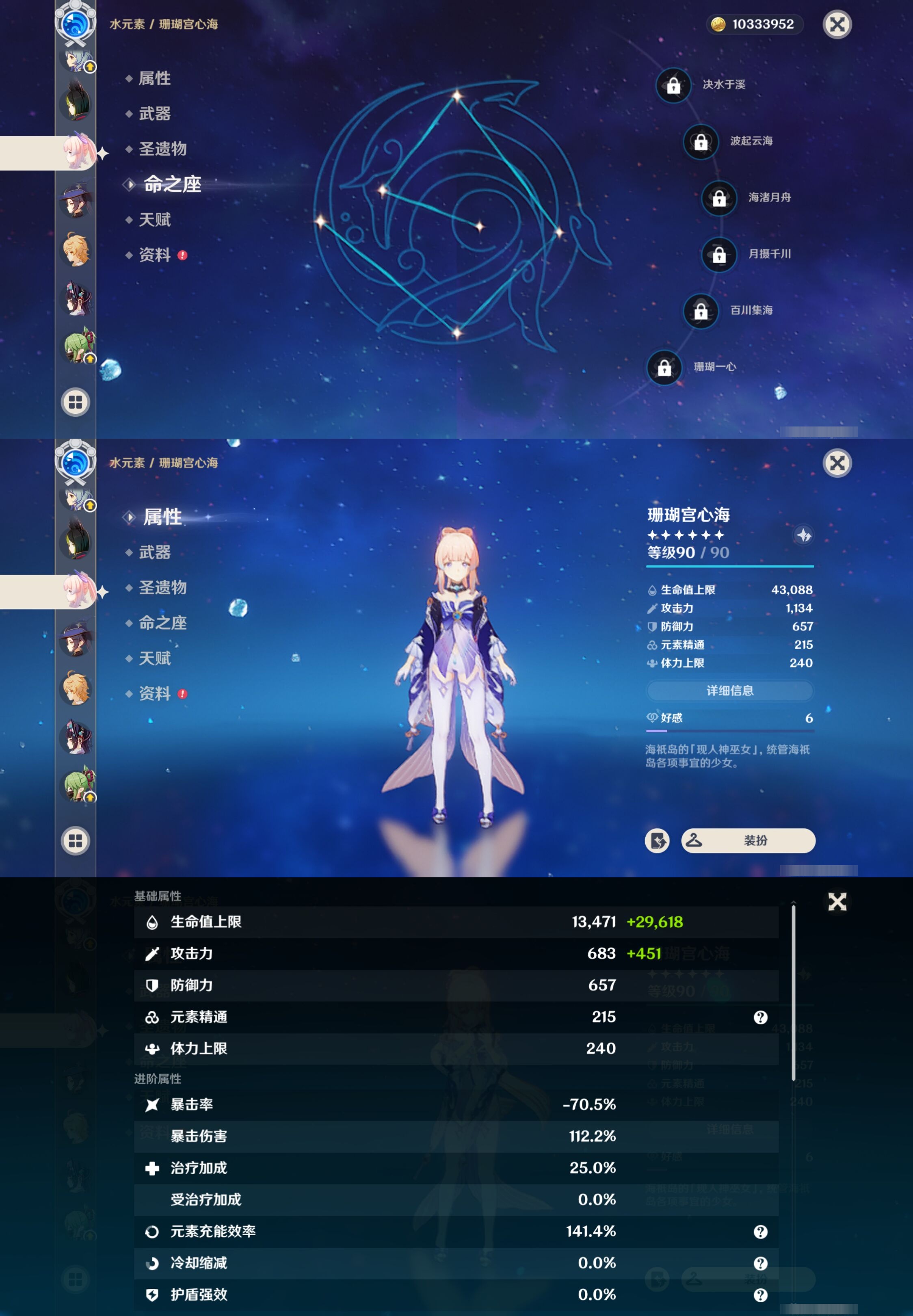 YSMK310685原神账号详情图26 YSMK310685原神账号详情图26