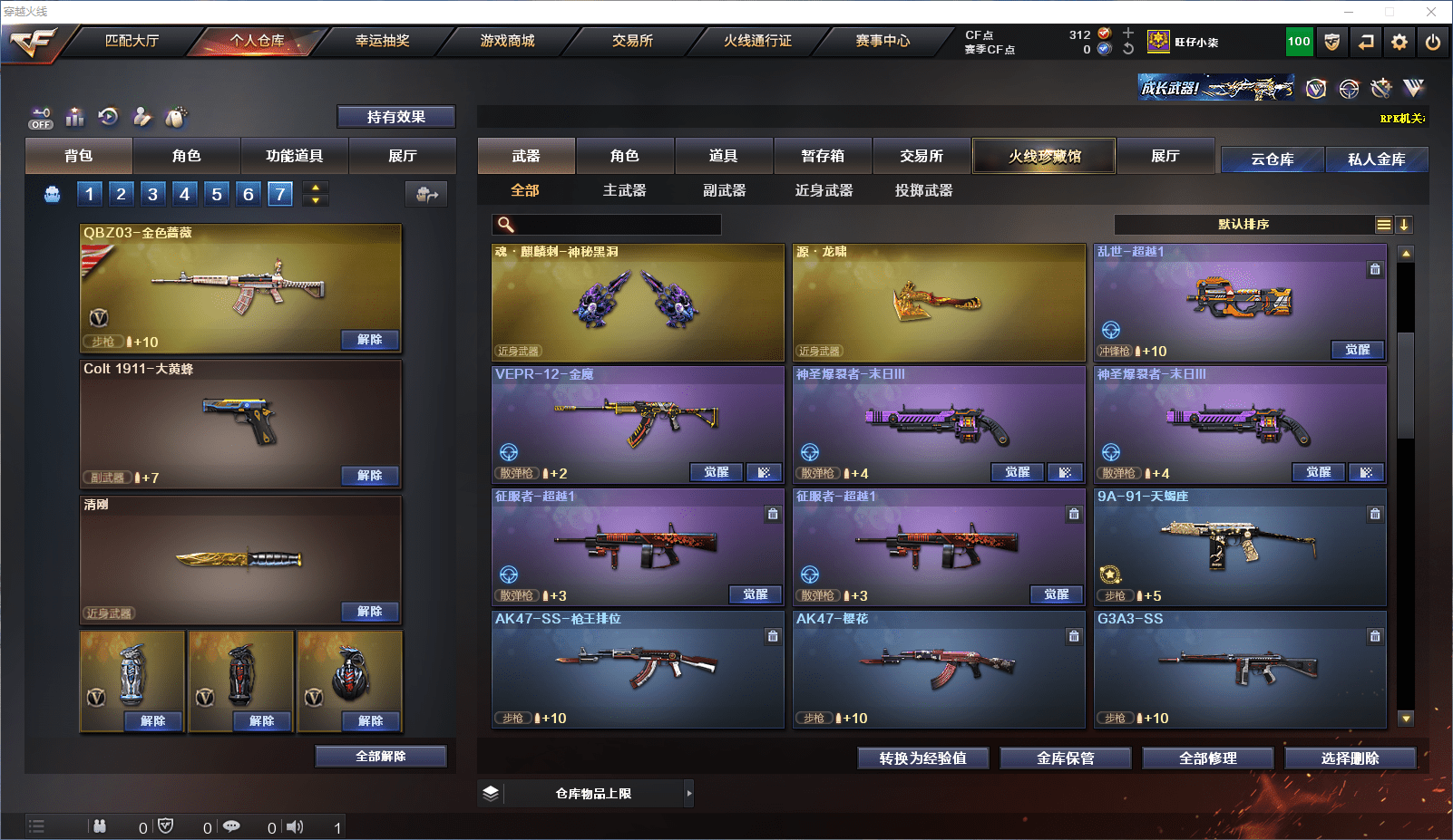 CFCMW371626穿越火线账号详情图9 CFCMW371626穿越火线账号详情图9