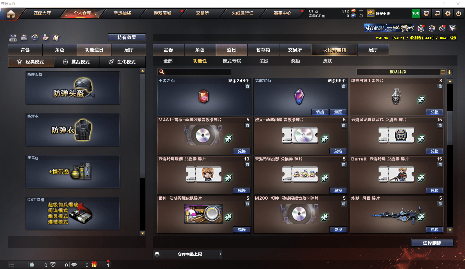 CFCMW371626穿越火线账号详情图21 CFCMW371626穿越火线账号详情图21