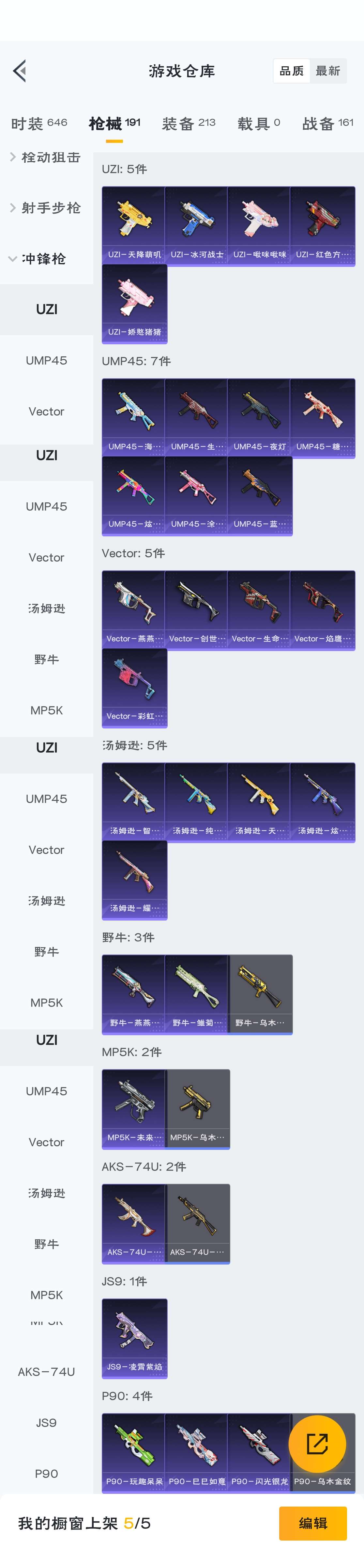 HPZM3316503和平精英账号详情图18 HPZM3316503和平精英账号详情图18