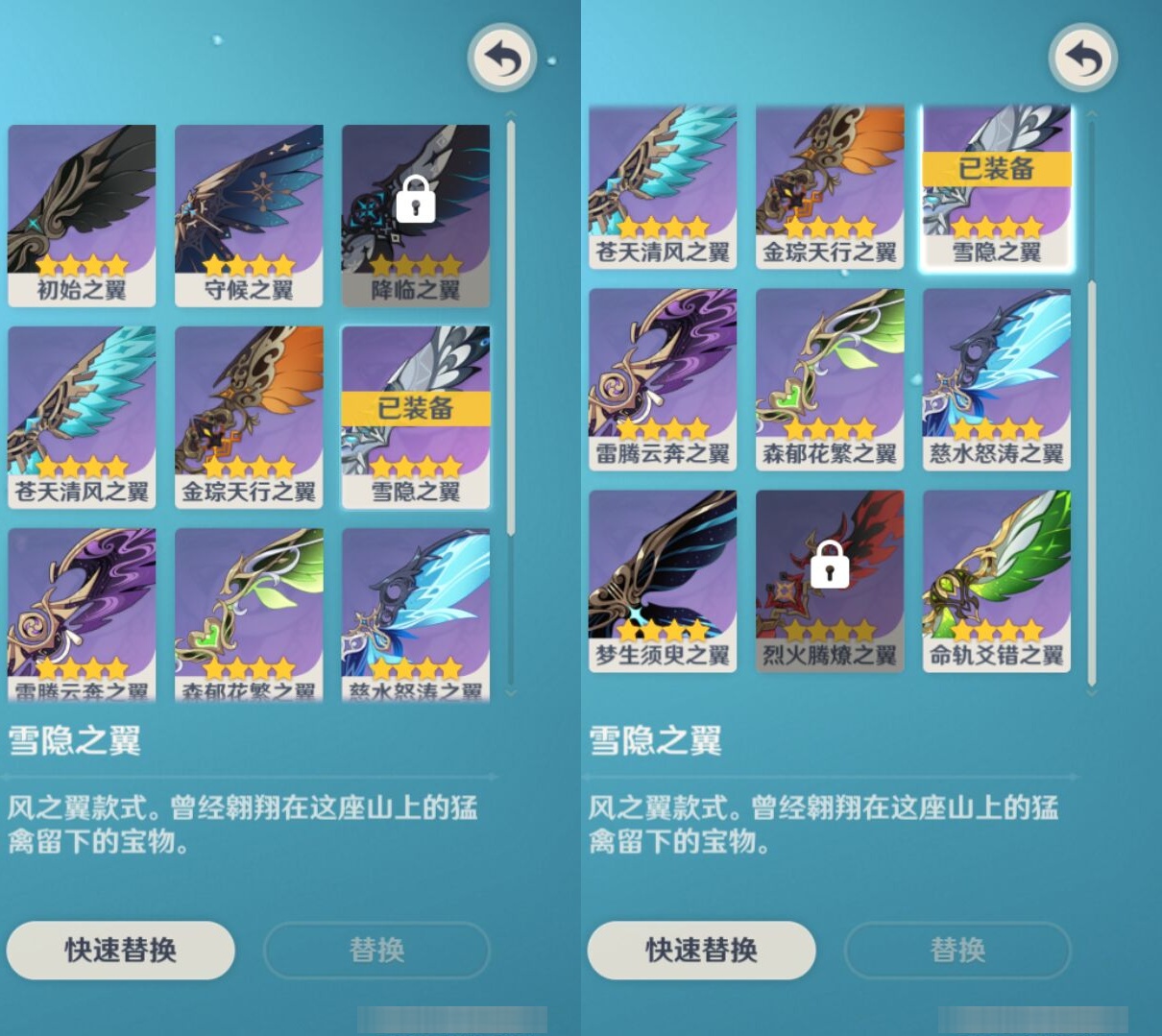 YSMK310688原神账号详情图8