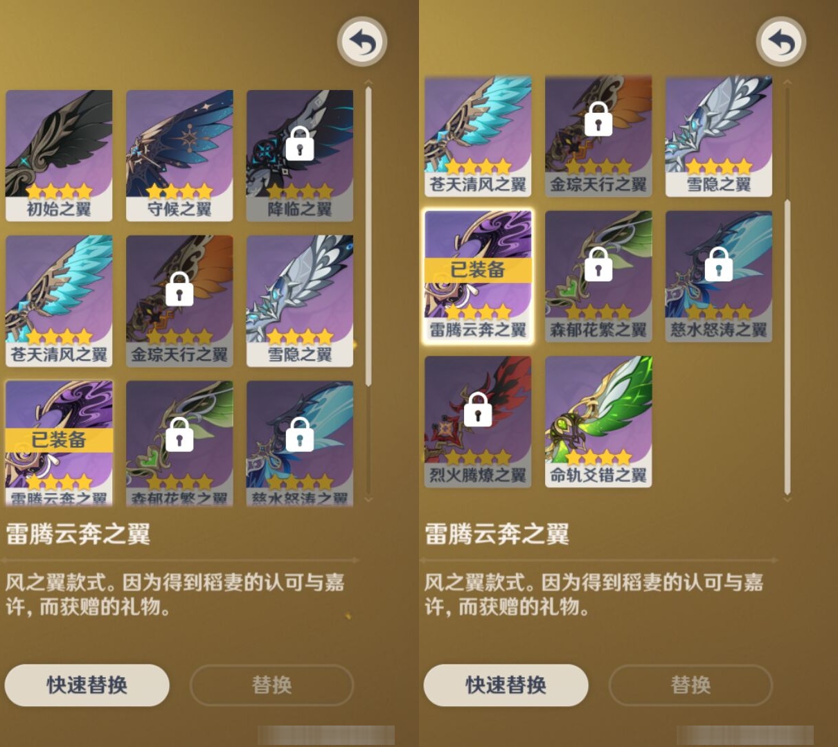 YSMK310674原神账号详情图8 YSMK310674原神账号详情图8