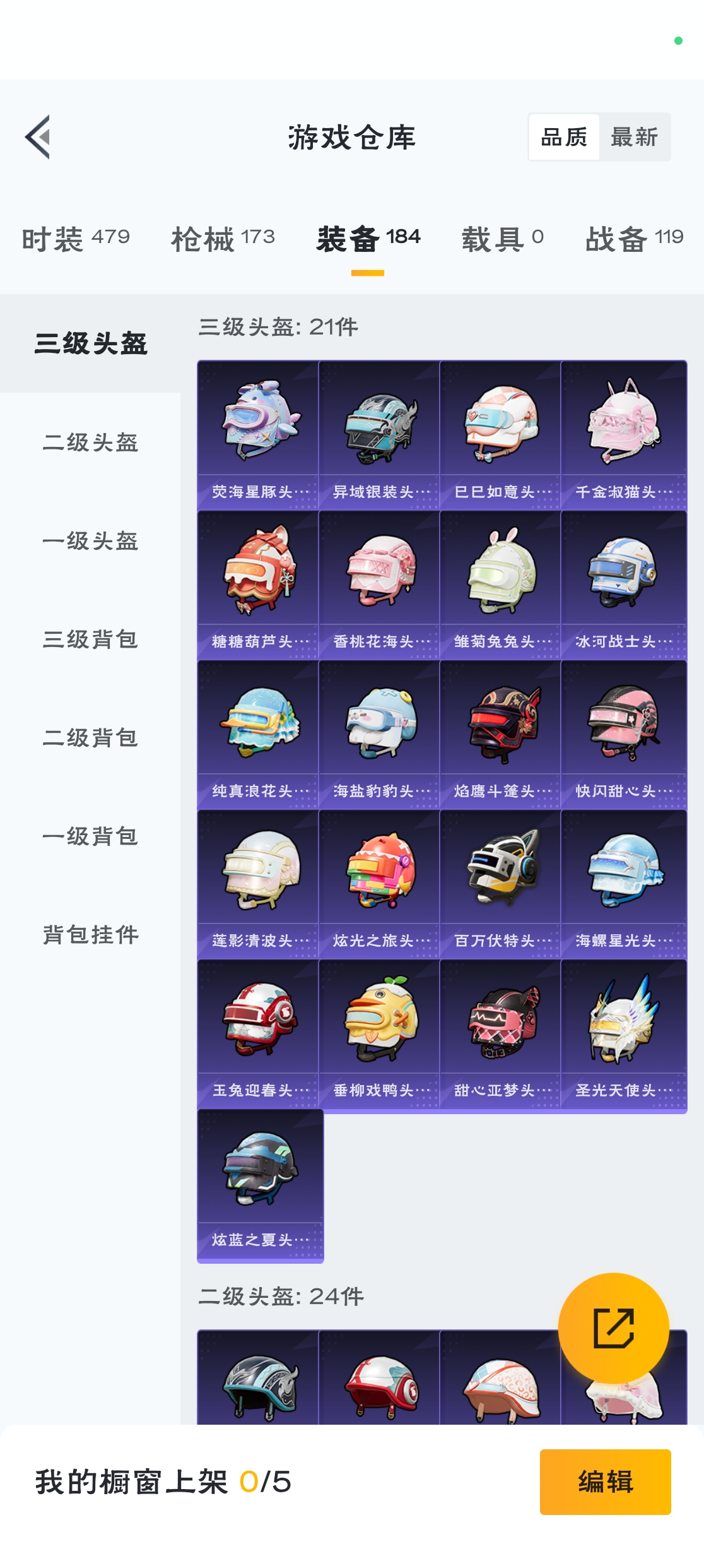 HPZM3316535和平精英账号详情图12 HPZM3316535和平精英账号详情图12