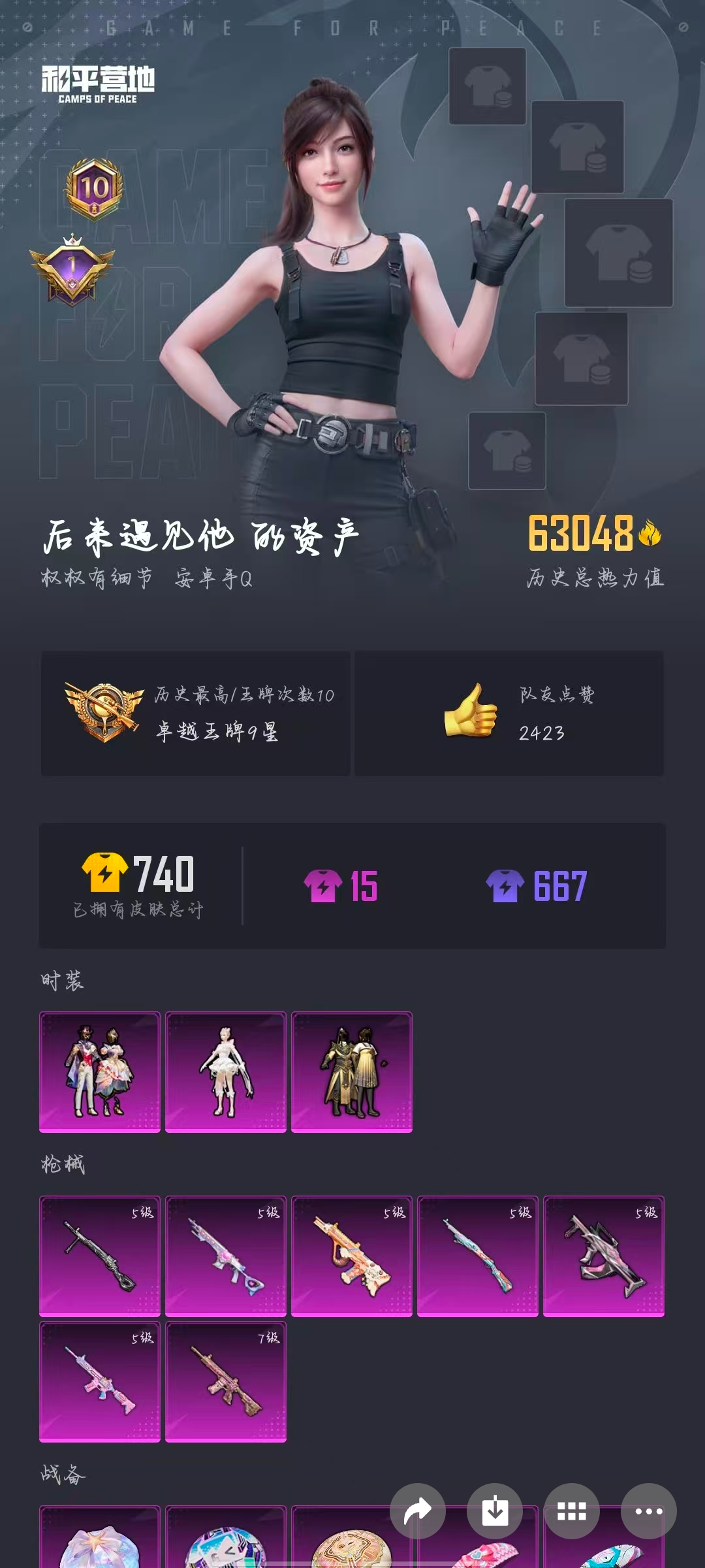 HPSJ3316495和平精英账号详情图4 HPSJ3316495和平精英账号详情图4
