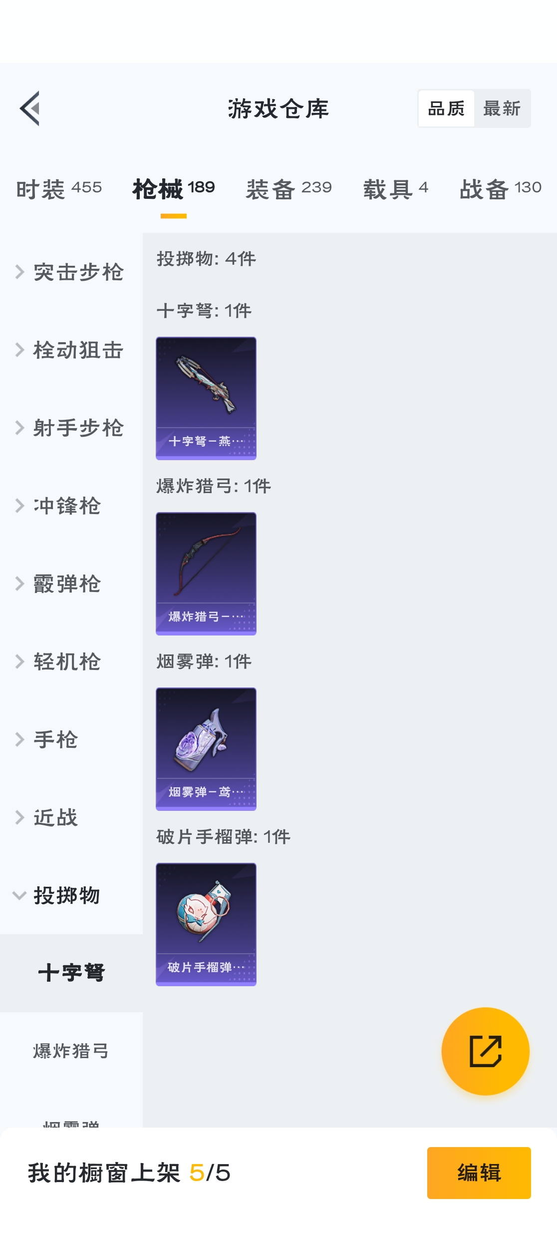 HPZM3316539和平精英账号详情图5 HPZM3316539和平精英账号详情图5