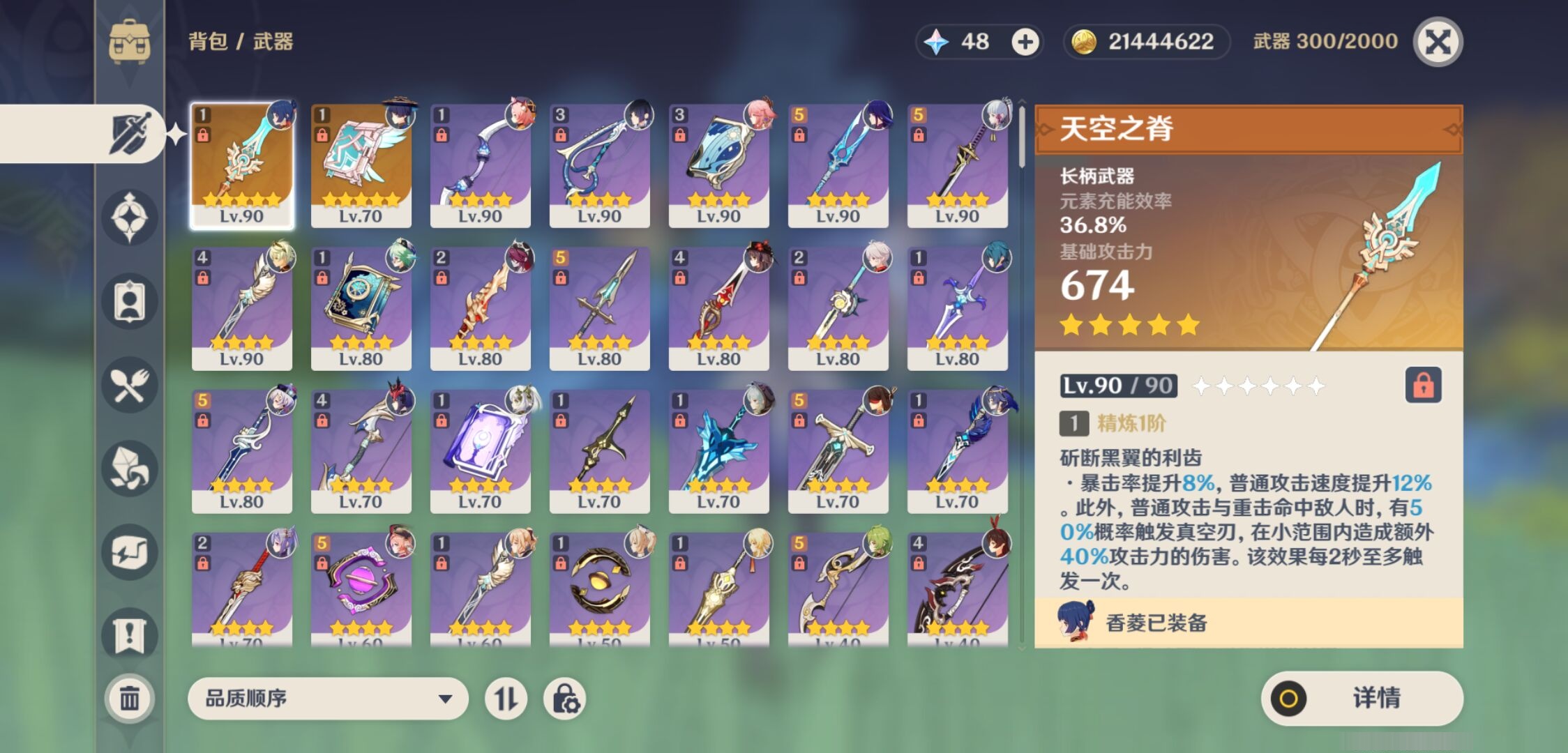 YSMK310689原神账号详情图4 YSMK310689原神账号详情图4