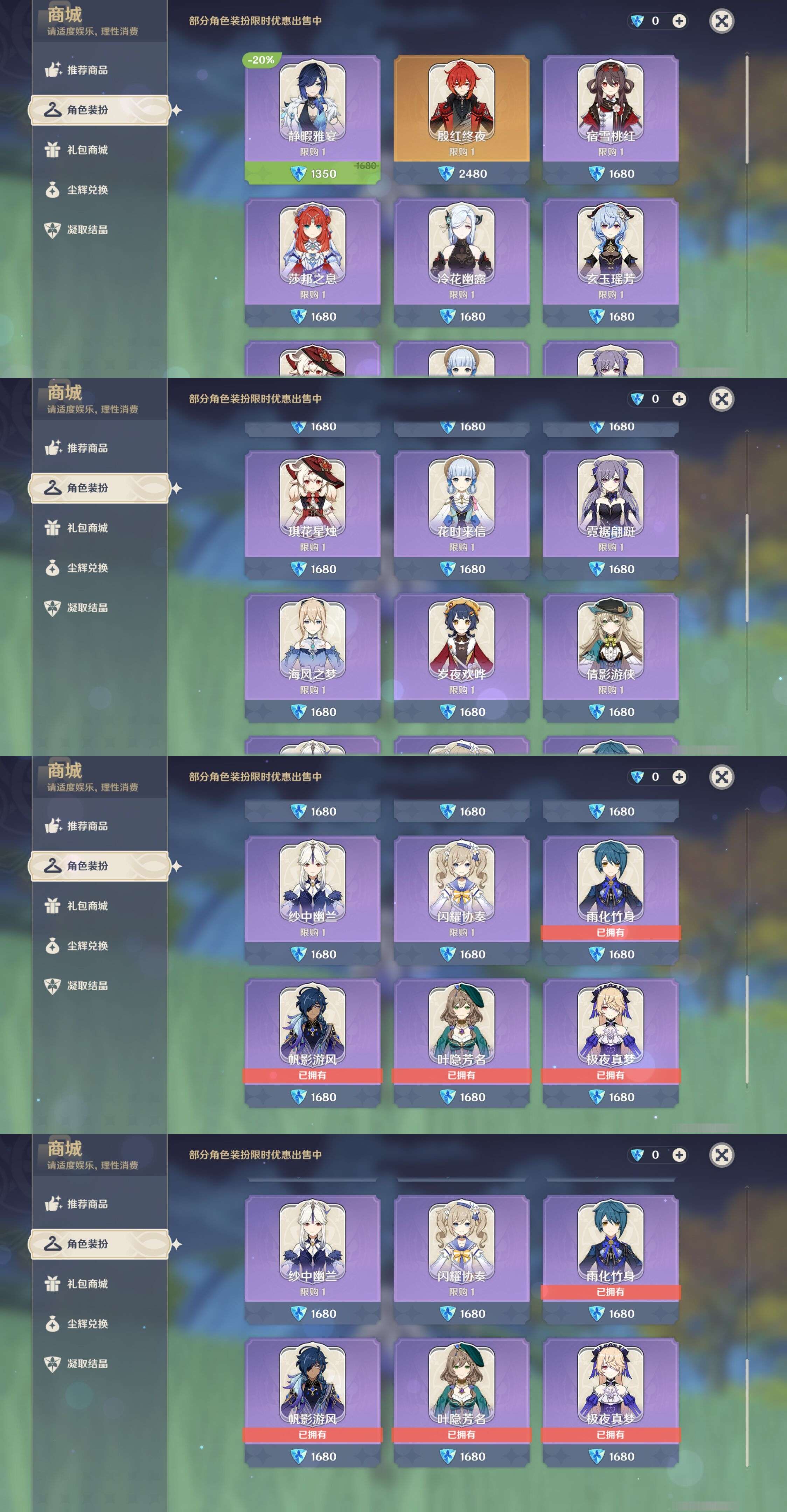 YSMK310689原神账号详情图9 YSMK310689原神账号详情图9