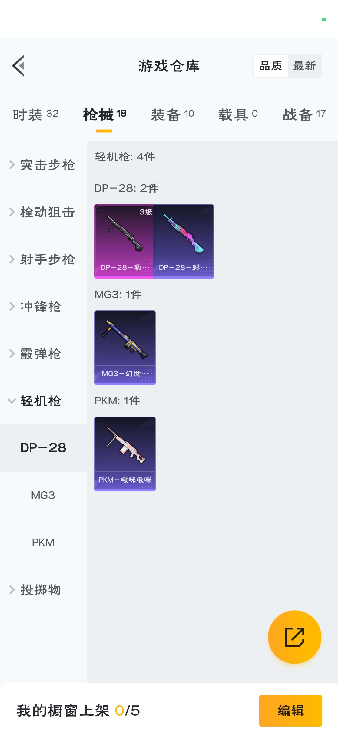 HPZM3316534和平精英账号详情图8 HPZM3316534和平精英账号详情图8