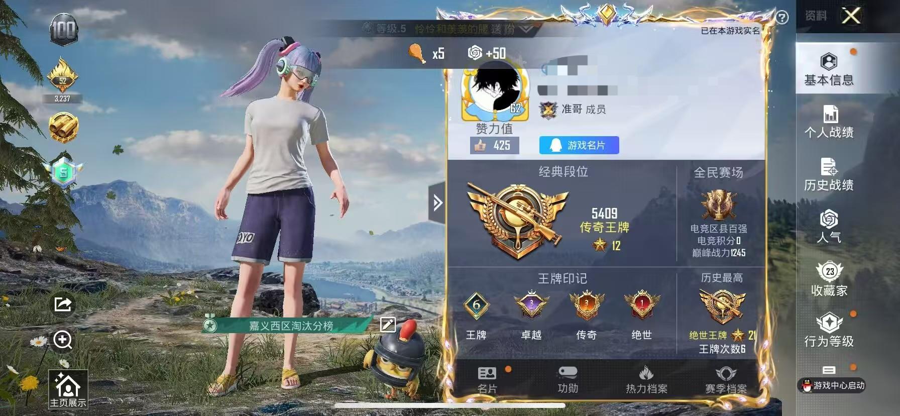 HPSJ3316451和平精英账号详情图2 HPSJ3316451和平精英账号详情图2