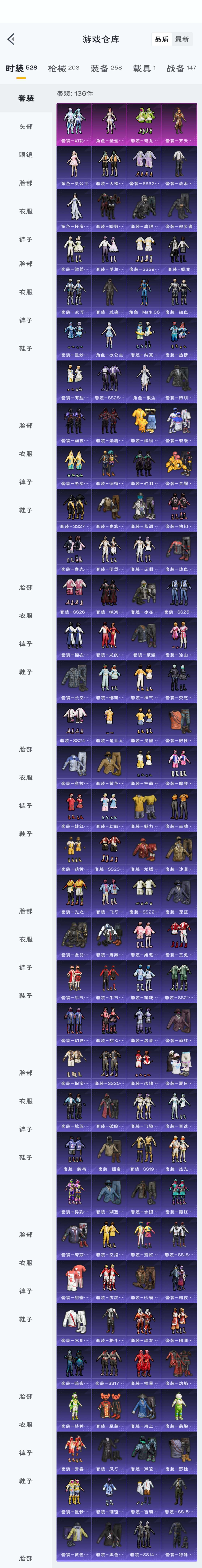 HPZM3316537和平精英账号详情图4 HPZM3316537和平精英账号详情图4