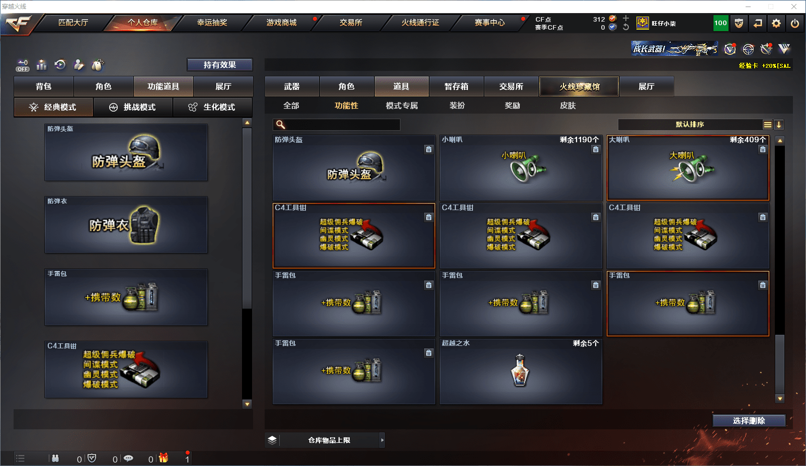 CFCMW371626穿越火线账号详情图25 CFCMW371626穿越火线账号详情图25