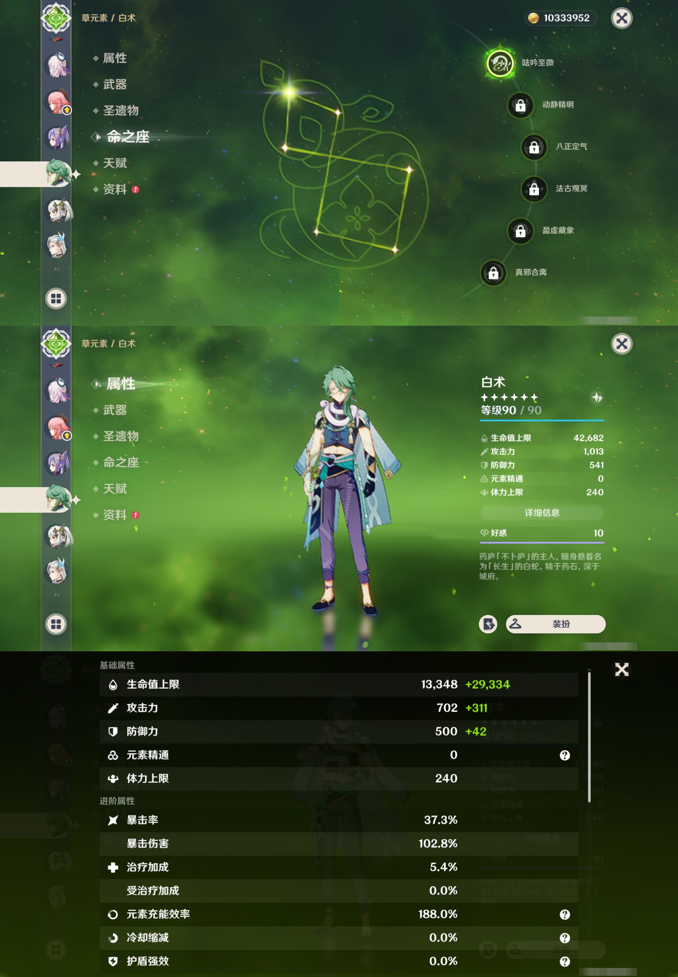 YSMK310685原神账号详情图17 YSMK310685原神账号详情图17