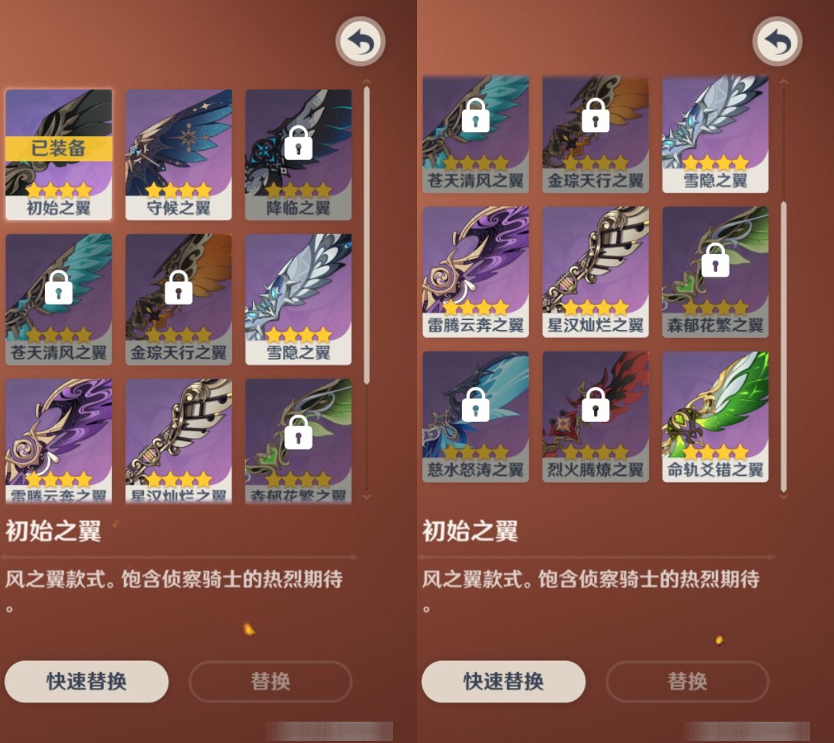 YSMK310691原神账号详情图8 YSMK310691原神账号详情图8