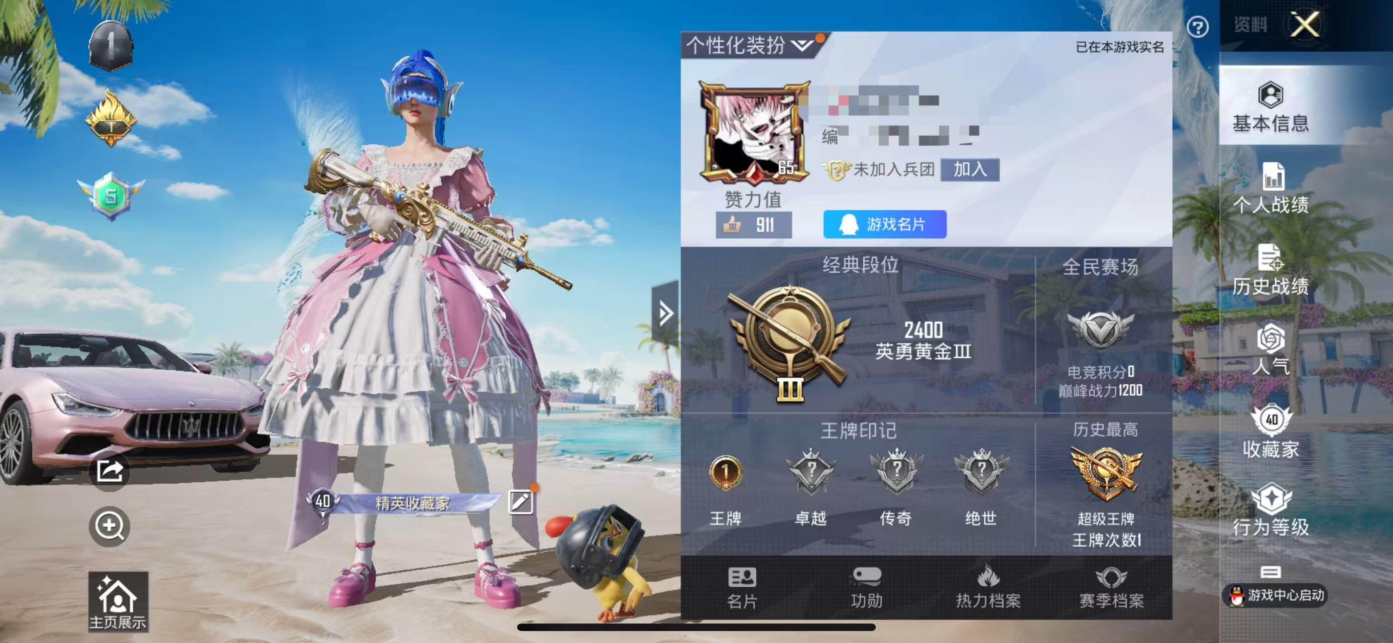 HPSJ3316443和平精英账号详情图2