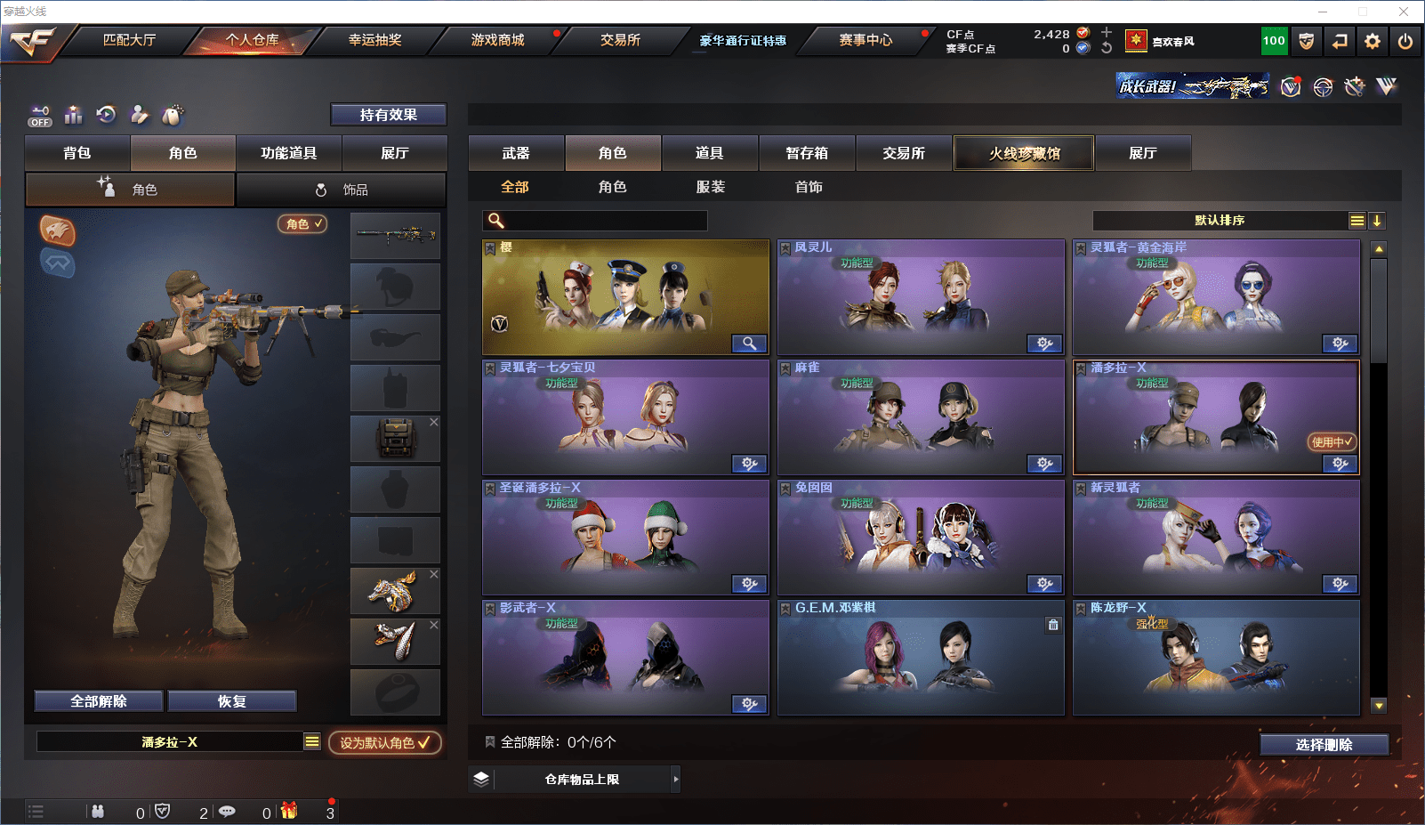 CFCMW371627穿越火线账号详情图10