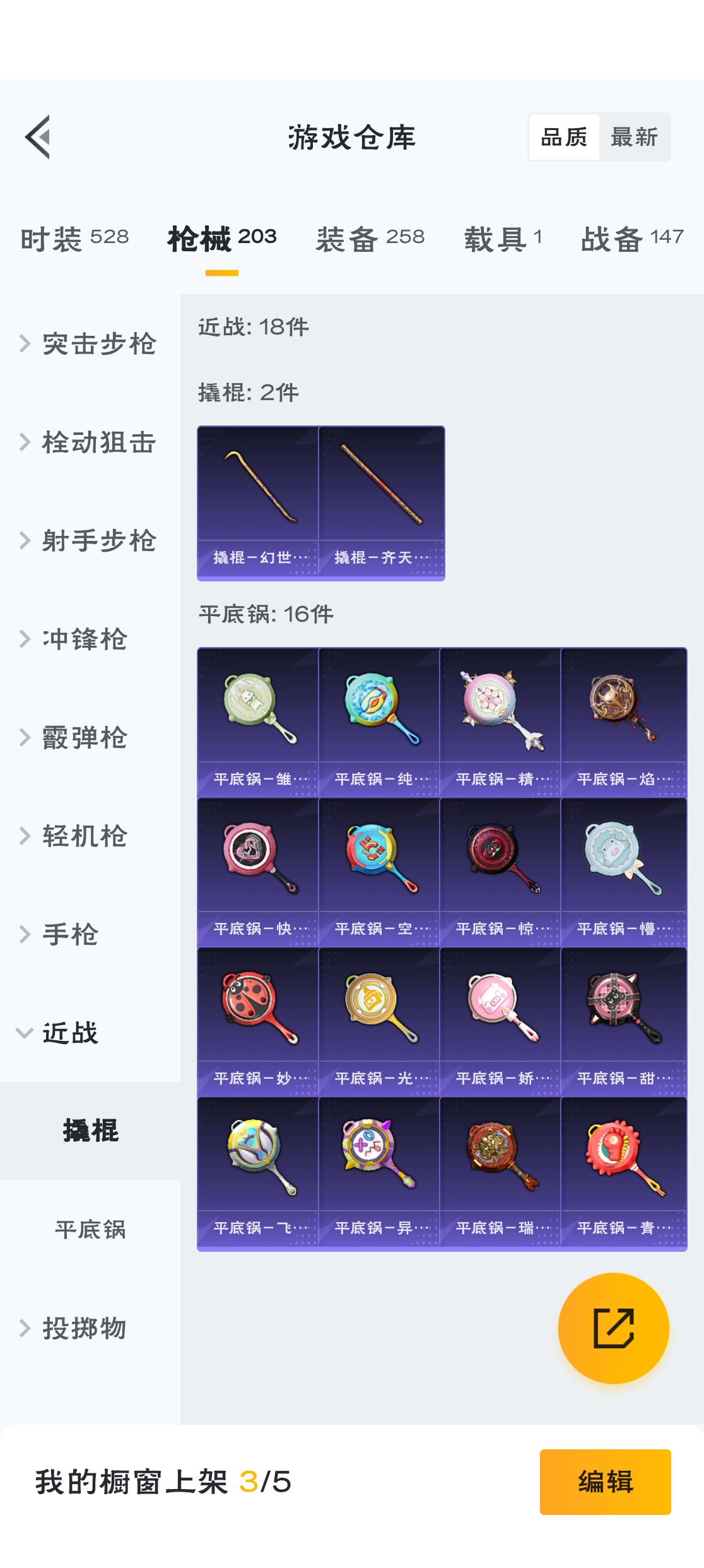 HPZM3316537和平精英账号详情图14 HPZM3316537和平精英账号详情图14
