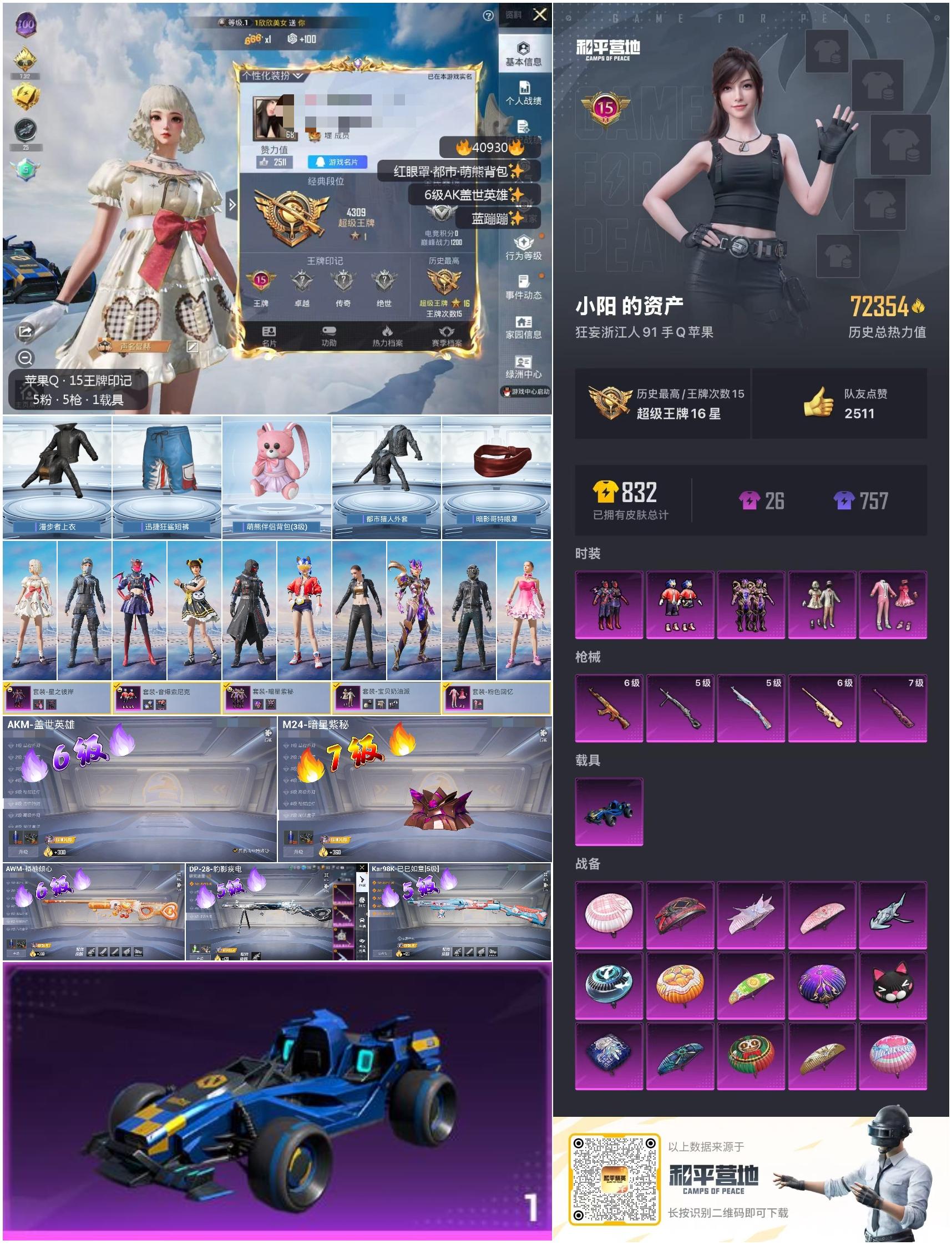 HPSJ3320130和平精英账号详情图4