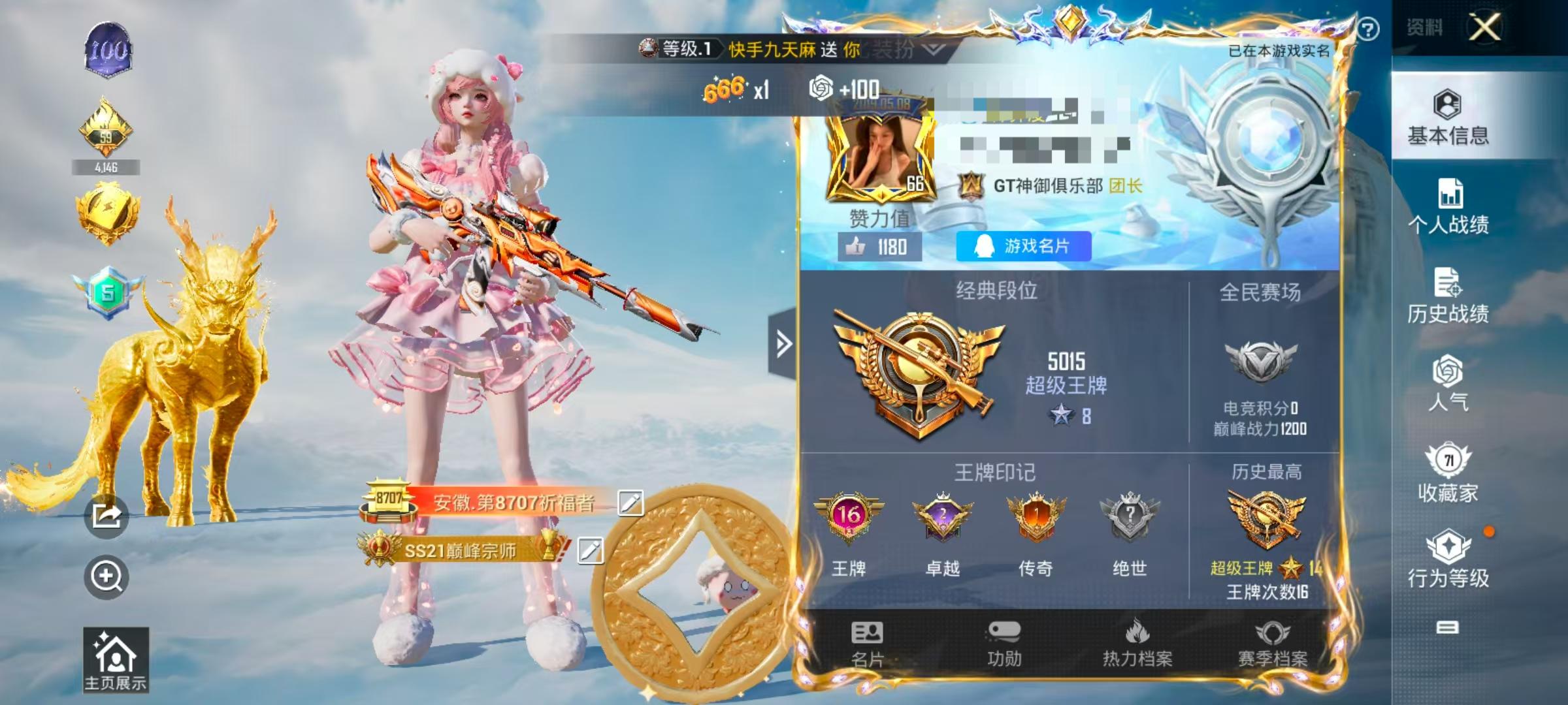 HPSJ3320109和平精英账号详情图2