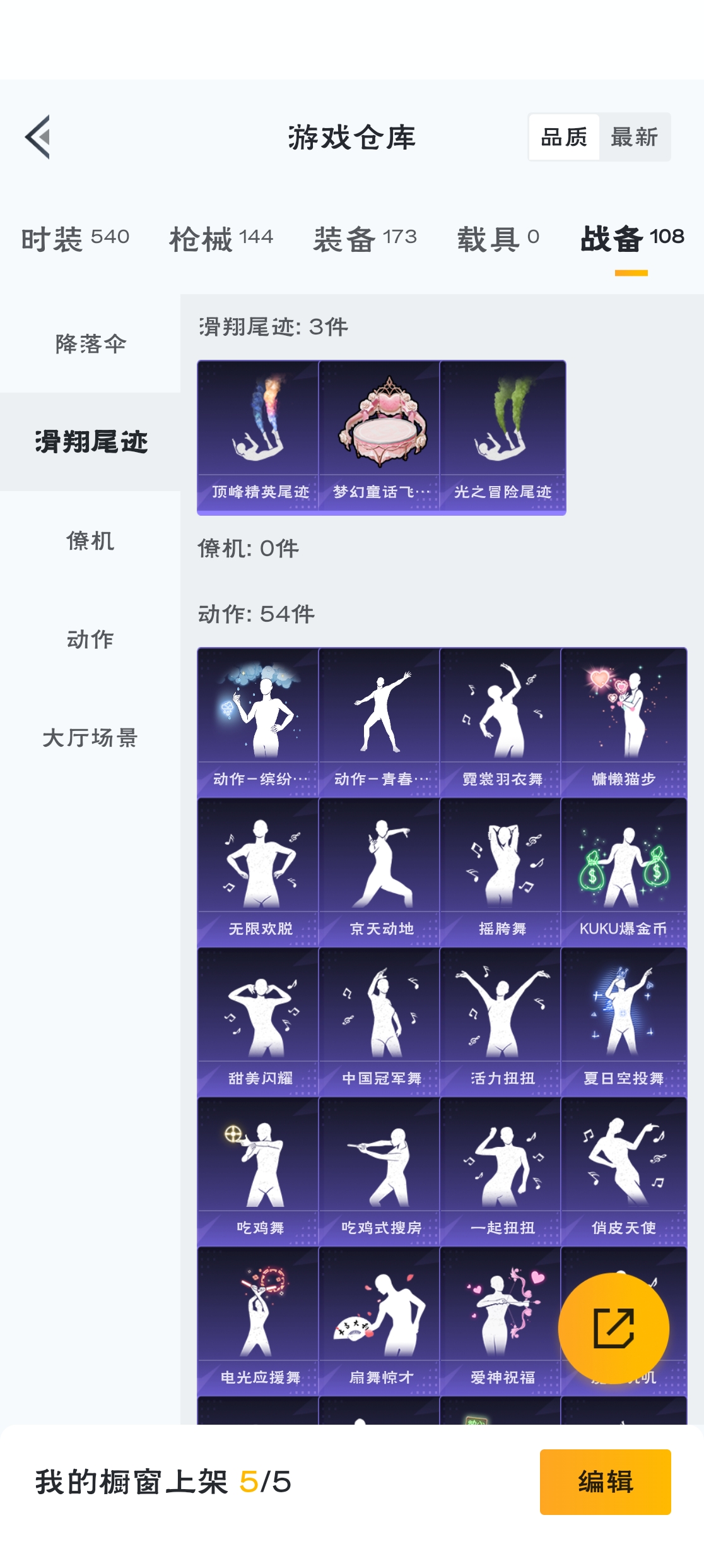 HPZM3316533和平精英账号详情图15 HPZM3316533和平精英账号详情图15