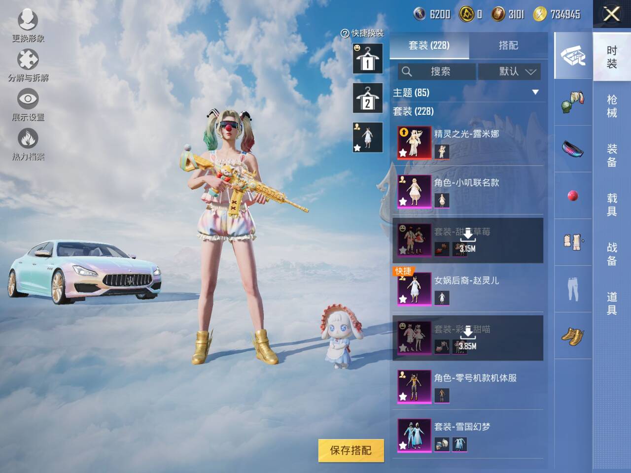 HPSJ3316460和平精英账号详情图5 HPSJ3316460和平精英账号详情图5