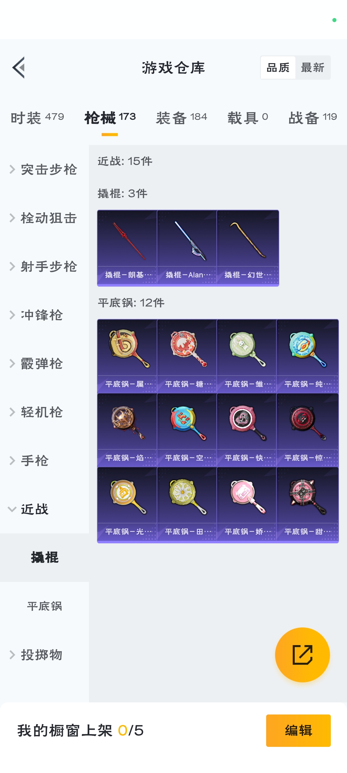 HPZM3316535和平精英账号详情图7 HPZM3316535和平精英账号详情图7