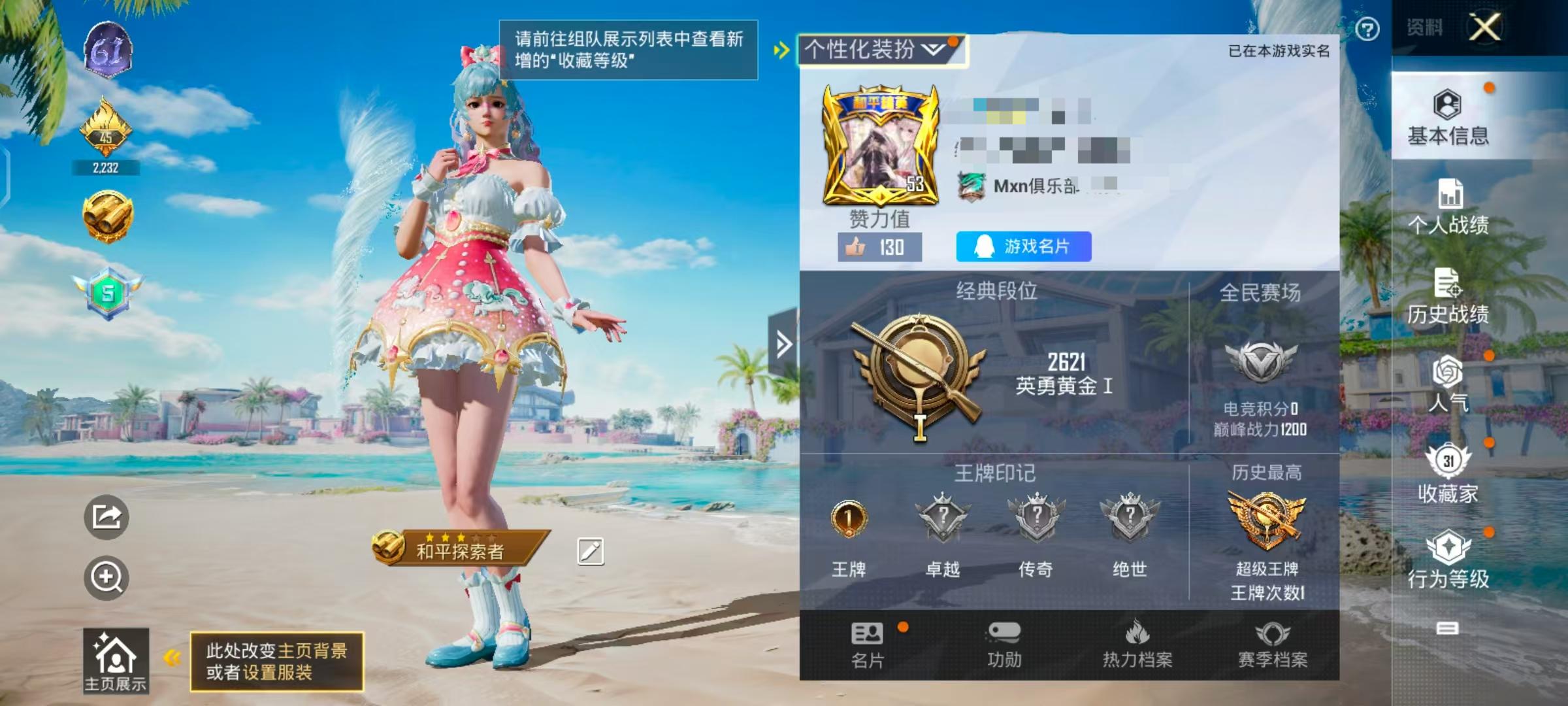 HPSJ3316346和平精英账号详情图2 HPSJ3316346和平精英账号详情图2