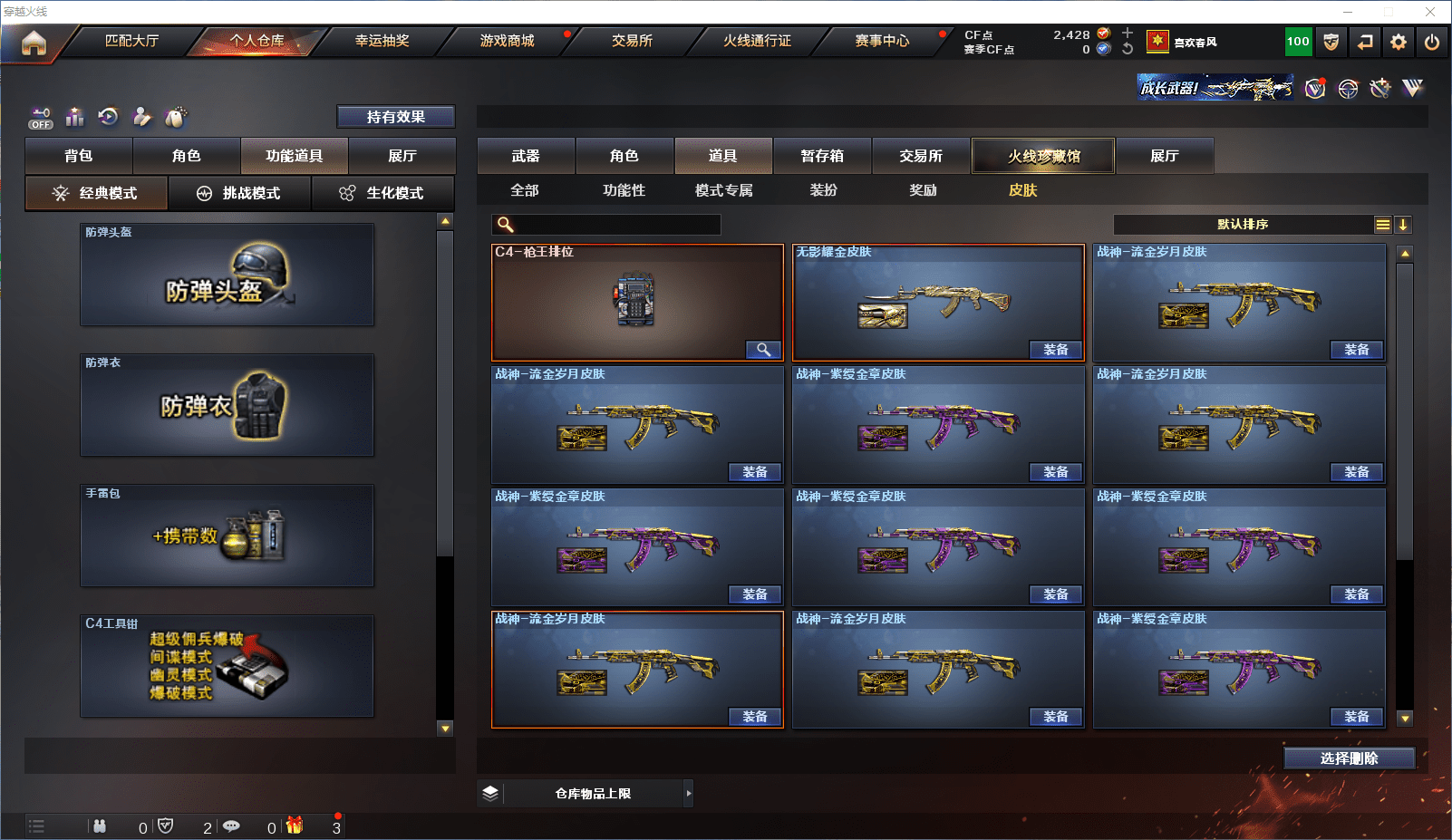 CFCMW371627穿越火线账号详情图11